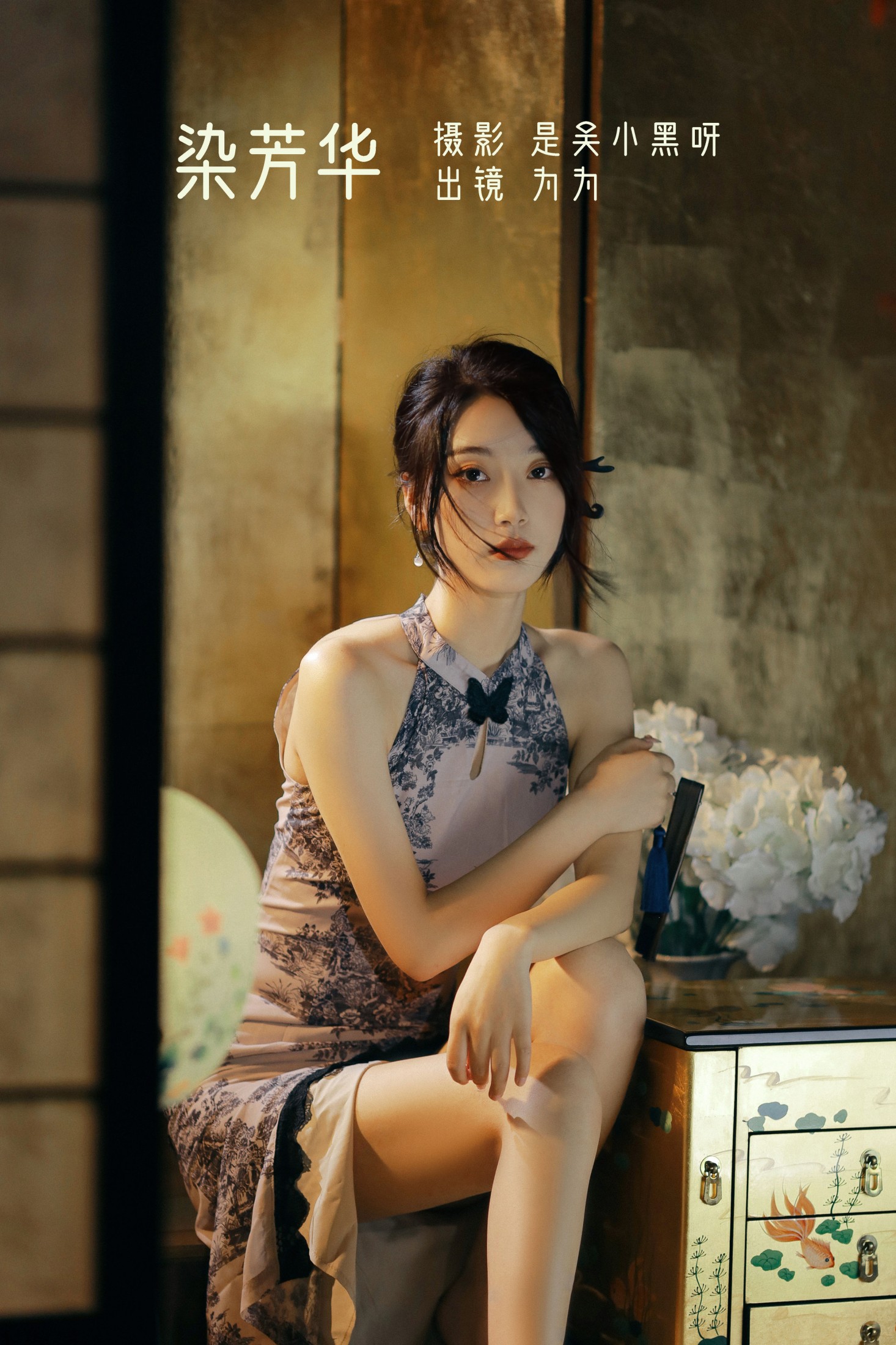为为 – 《染芳华》[26P]-66COS