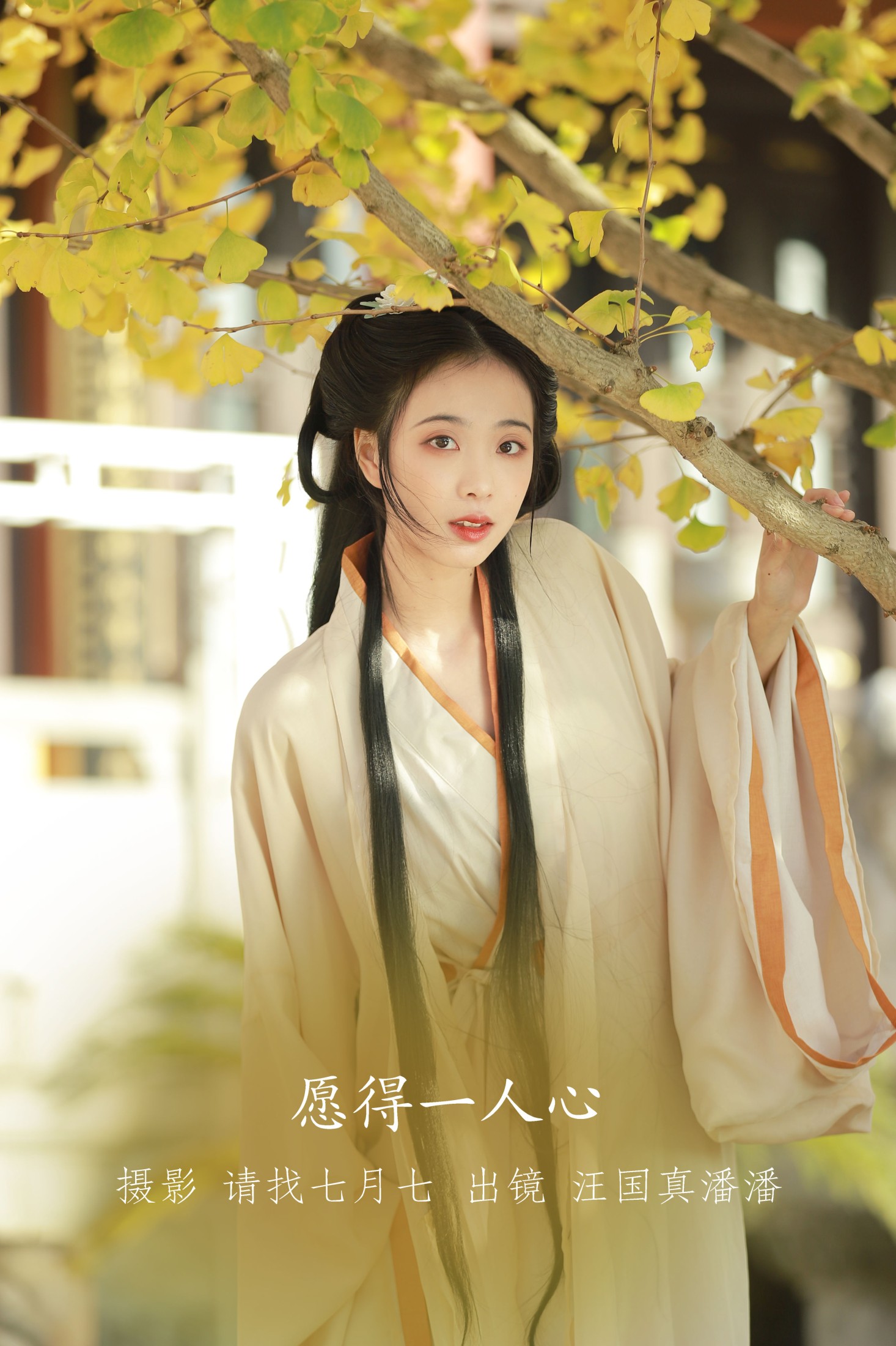 汪国真潘潘 – 《愿得一人心》[21P]-66COS