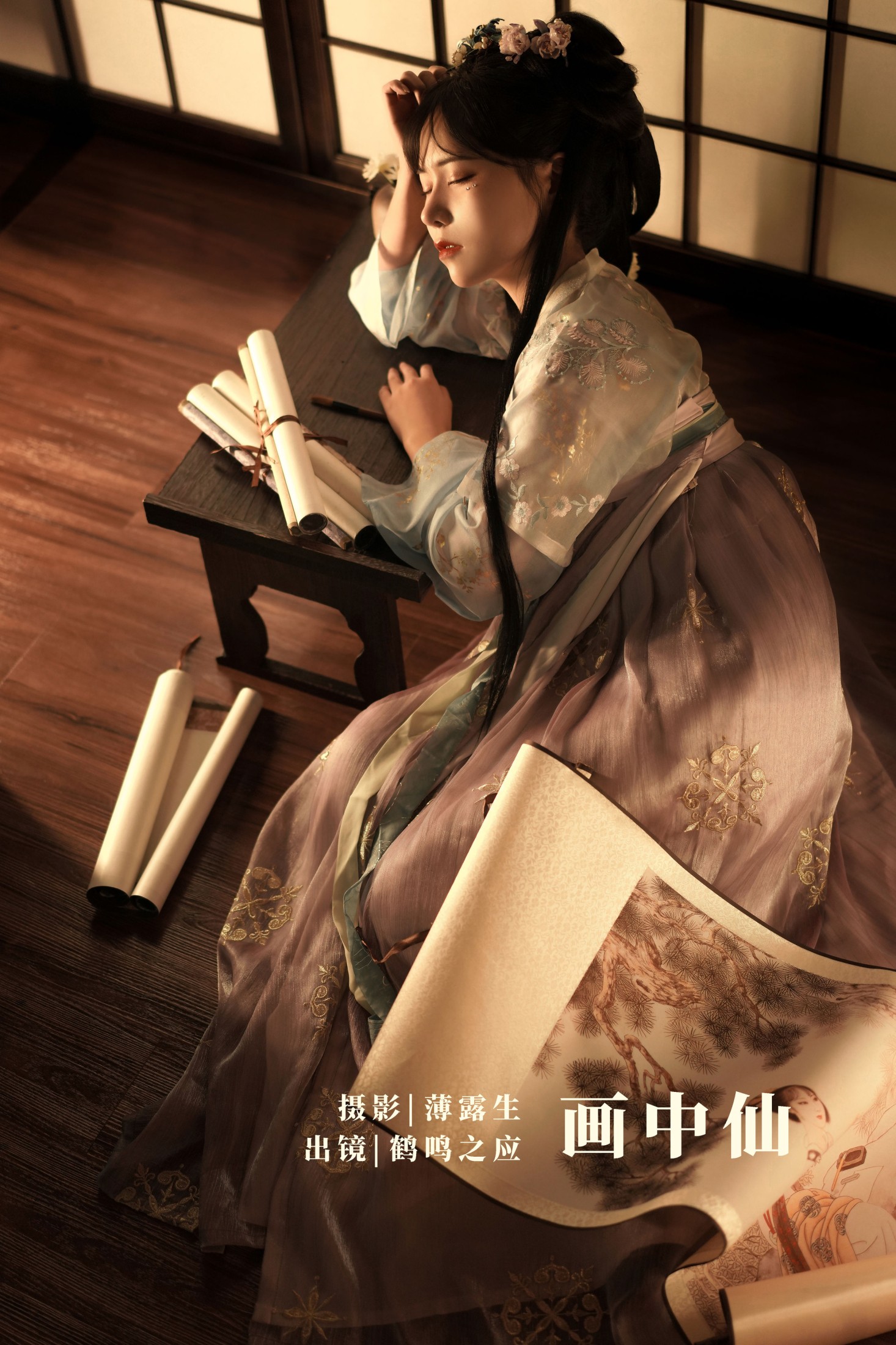 鹤鸣之应- – 《画中仙》[24P]-66COS