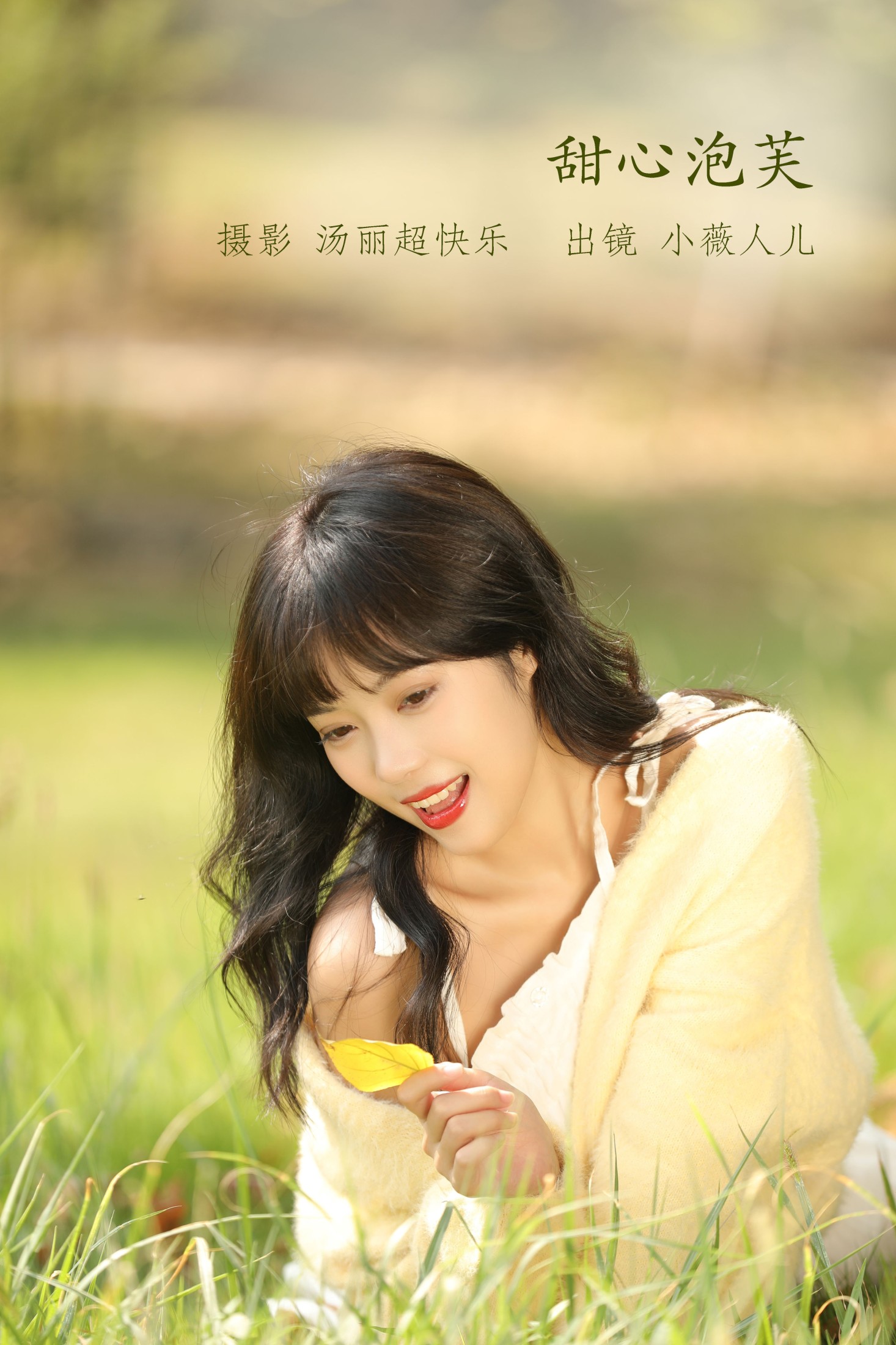 小薇人儿 – 《甜心泡芙》[42P]-66COS