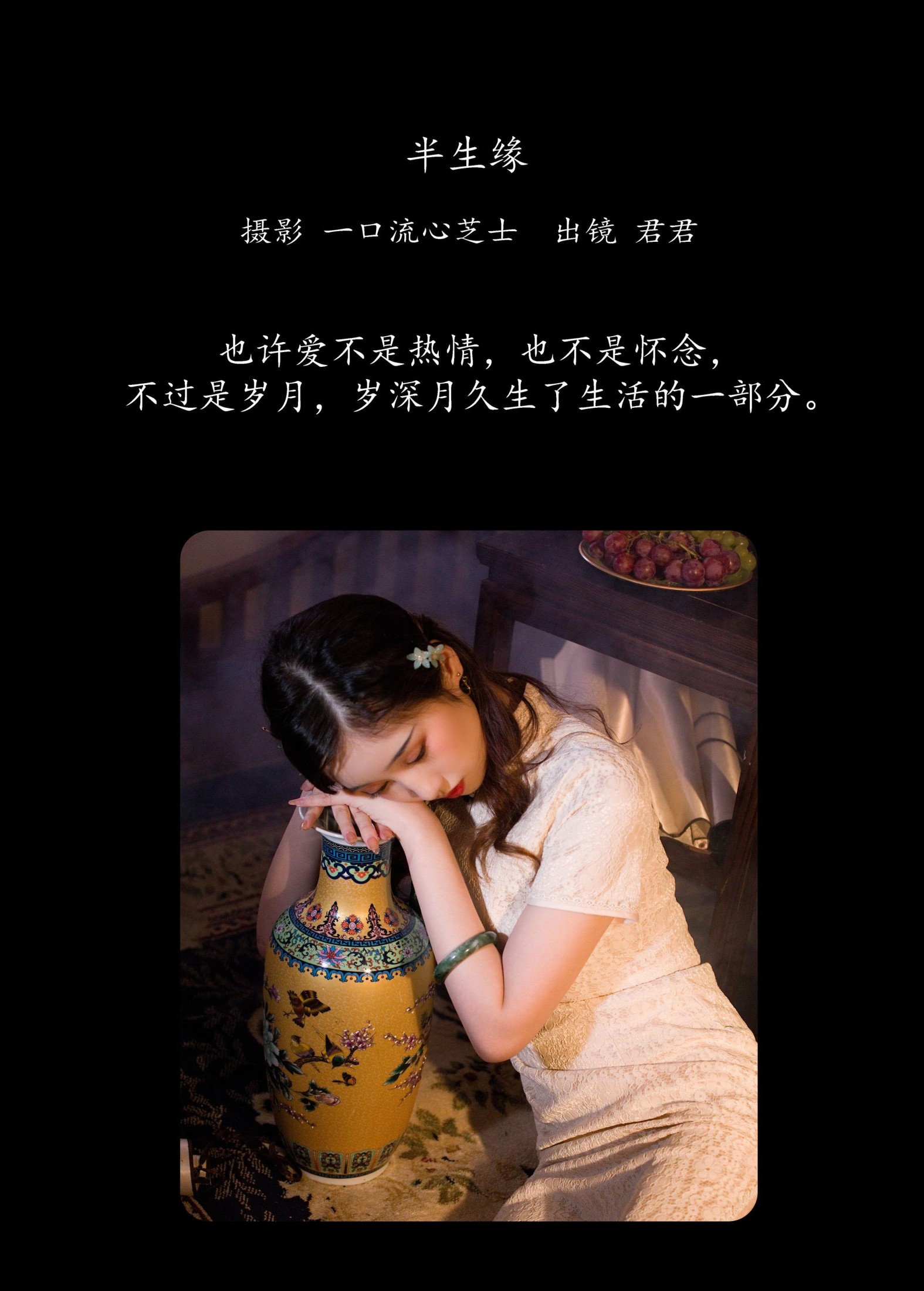 君君 – 《半生缘》[34P] 插图2