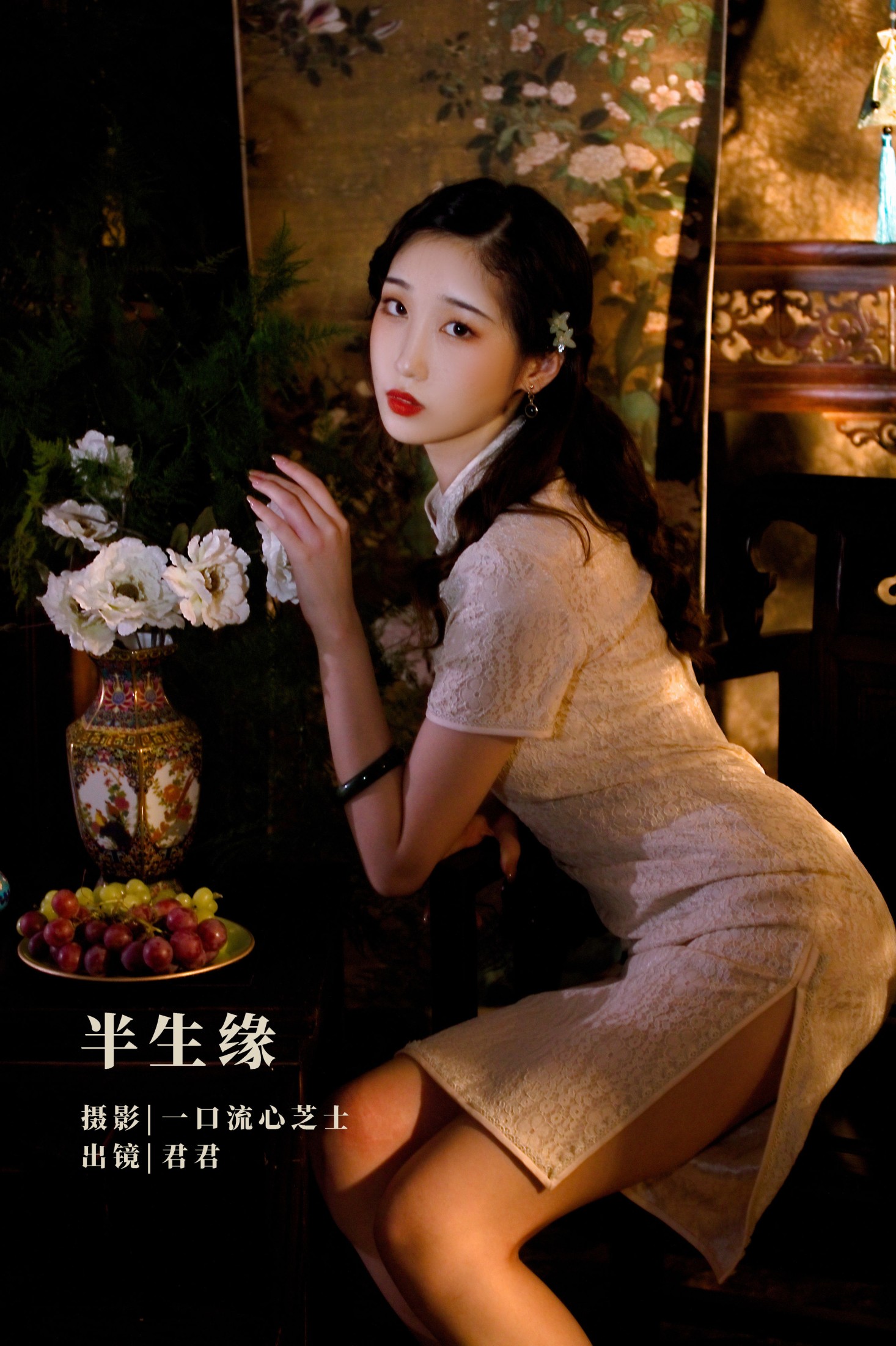 君君 – 《半生缘》[34P]-66COS