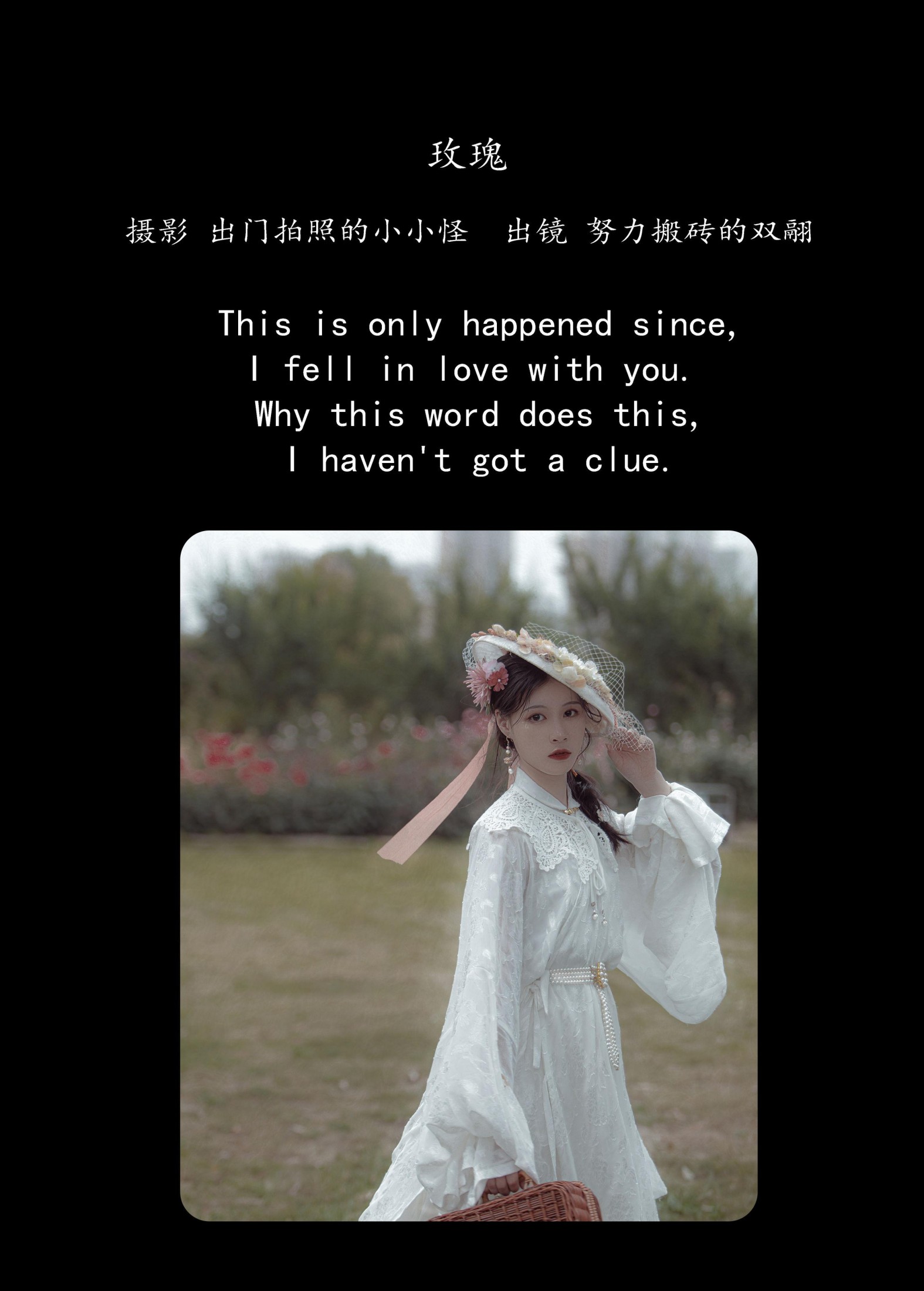 双翮 – 《玫瑰》[28P] 插图2