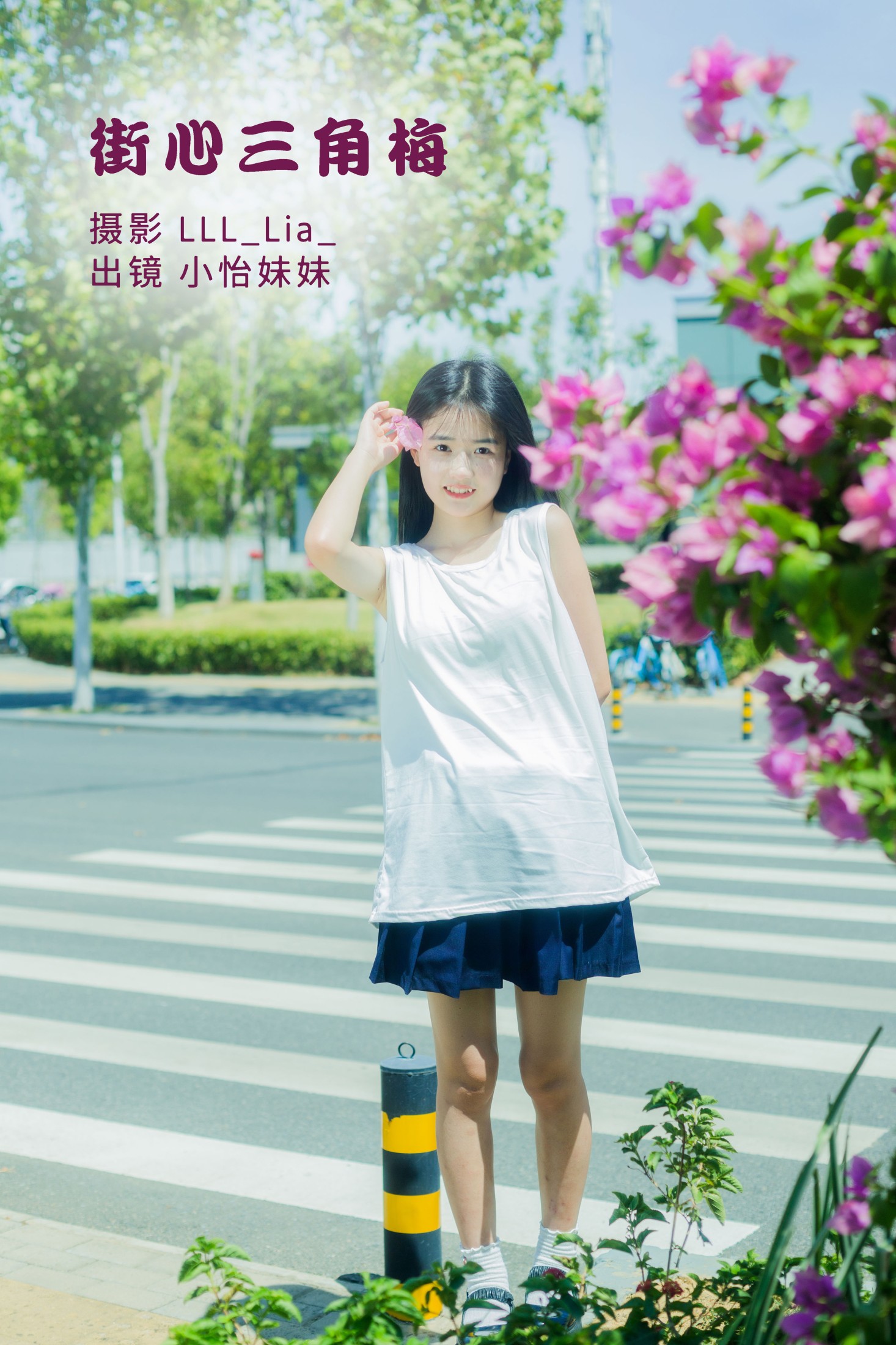 小怡妹妹cute – 《街心三角梅》[34P]-66COS