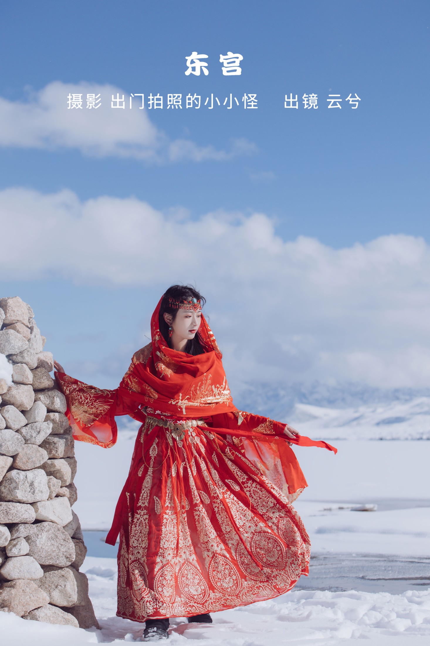 云兮啦 – 《东宫》[22P]-66COS