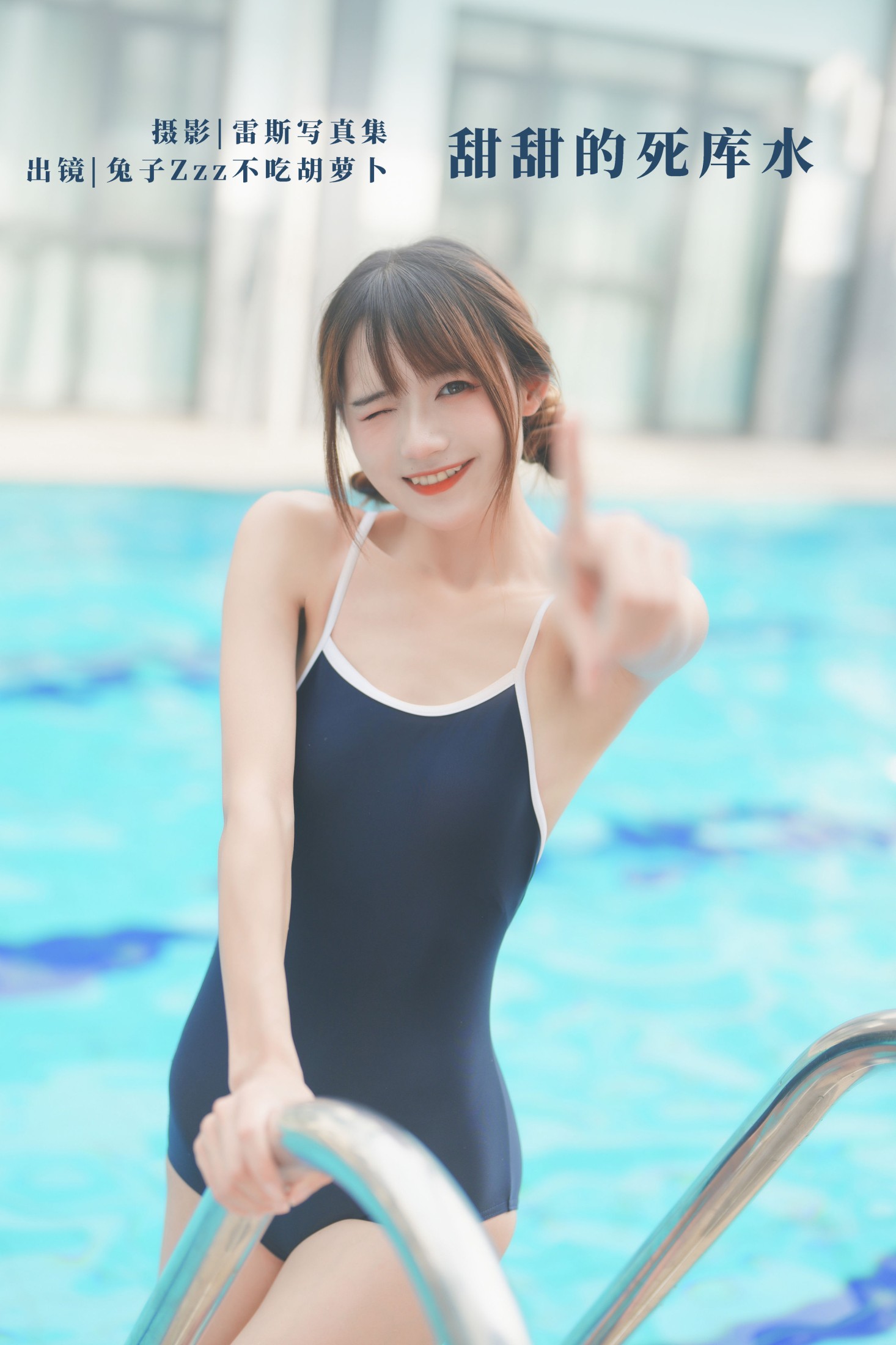 兔子Zzz不吃胡萝卜 – 《甜甜的死库水》[30P]-66COS