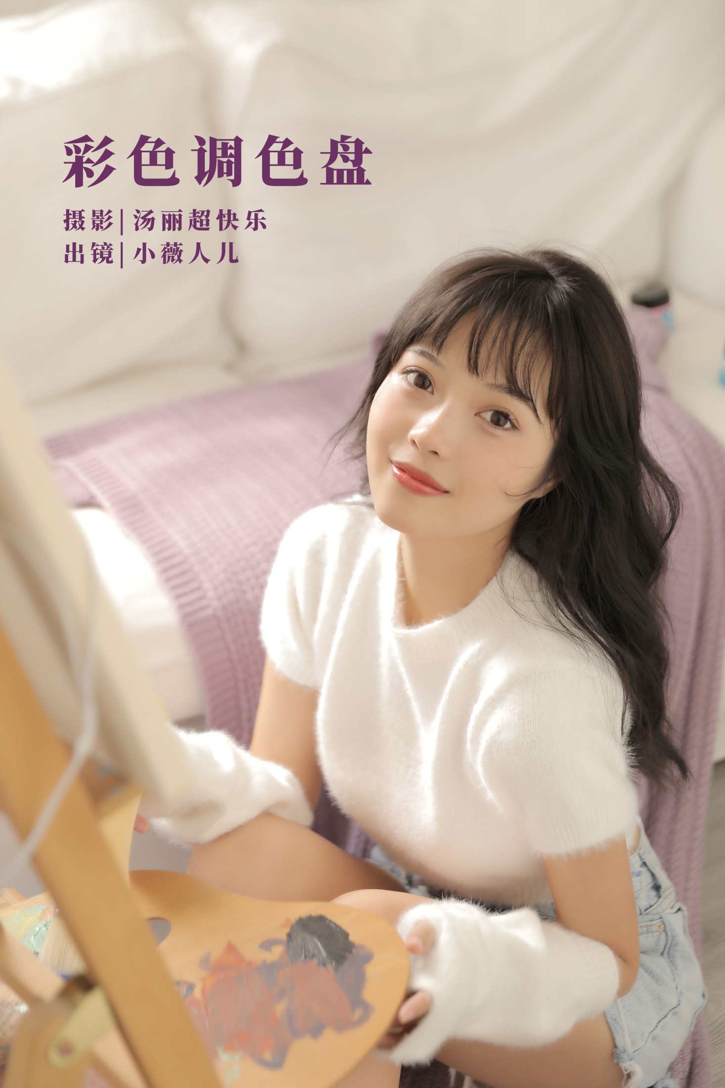 小薇人儿 – 《彩色调色盘》[38P]-66COS