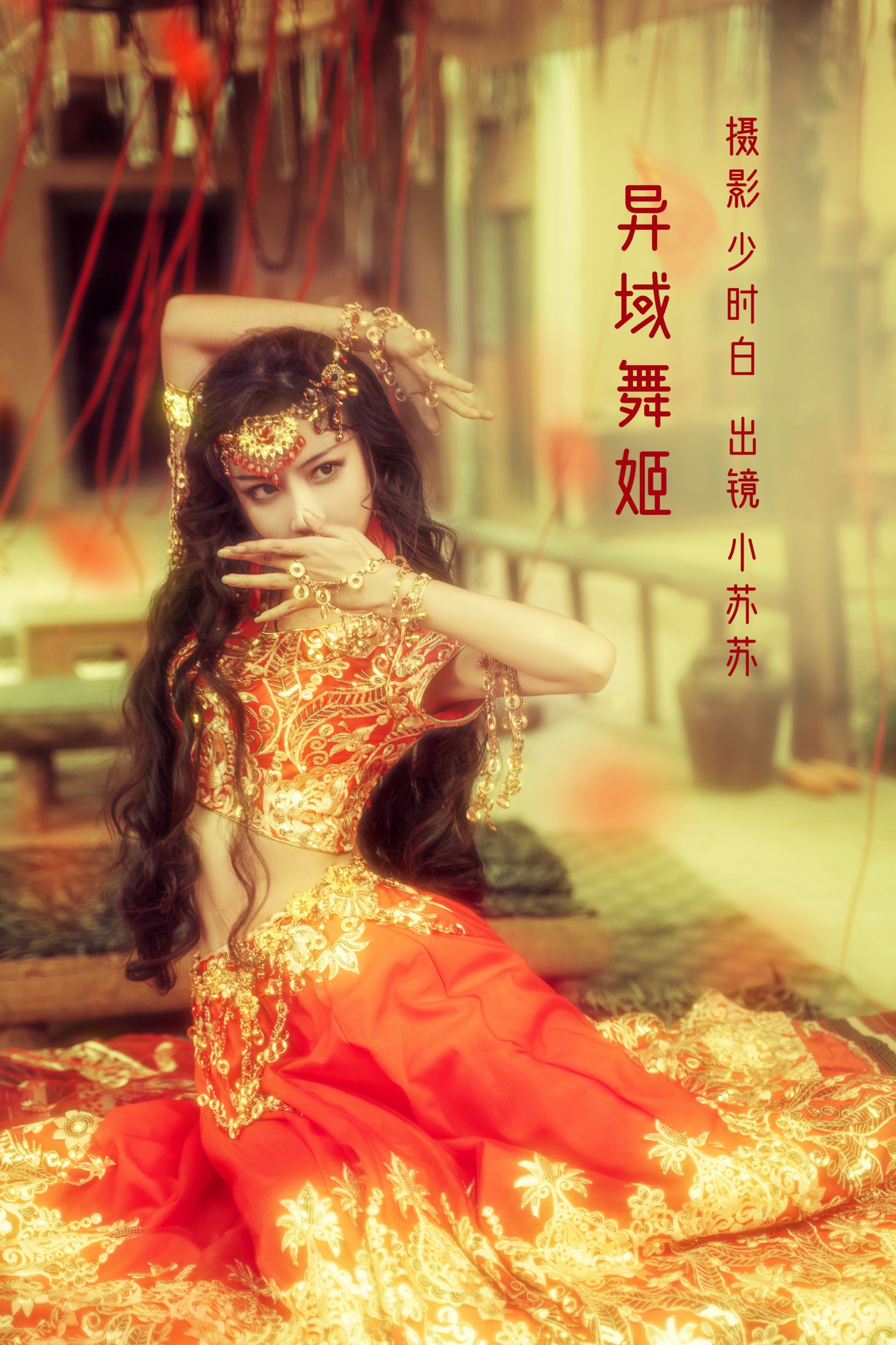 绮罗生的小苏苏 – 《异域舞姬》[26P]-66COS