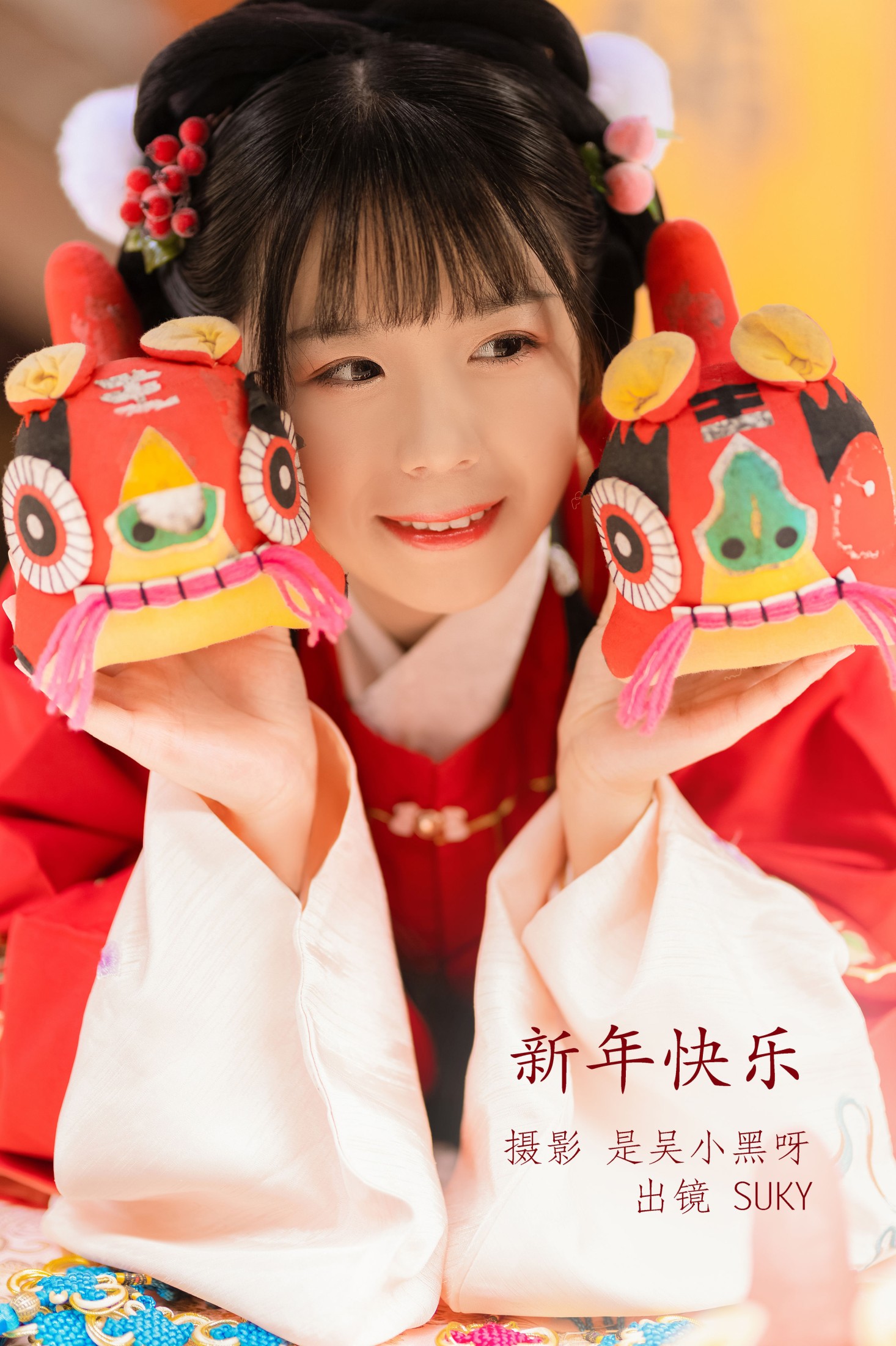 Suky喜欢软绵绵毛茸茸的团子 – 《新年快乐》[29P]-66COS
