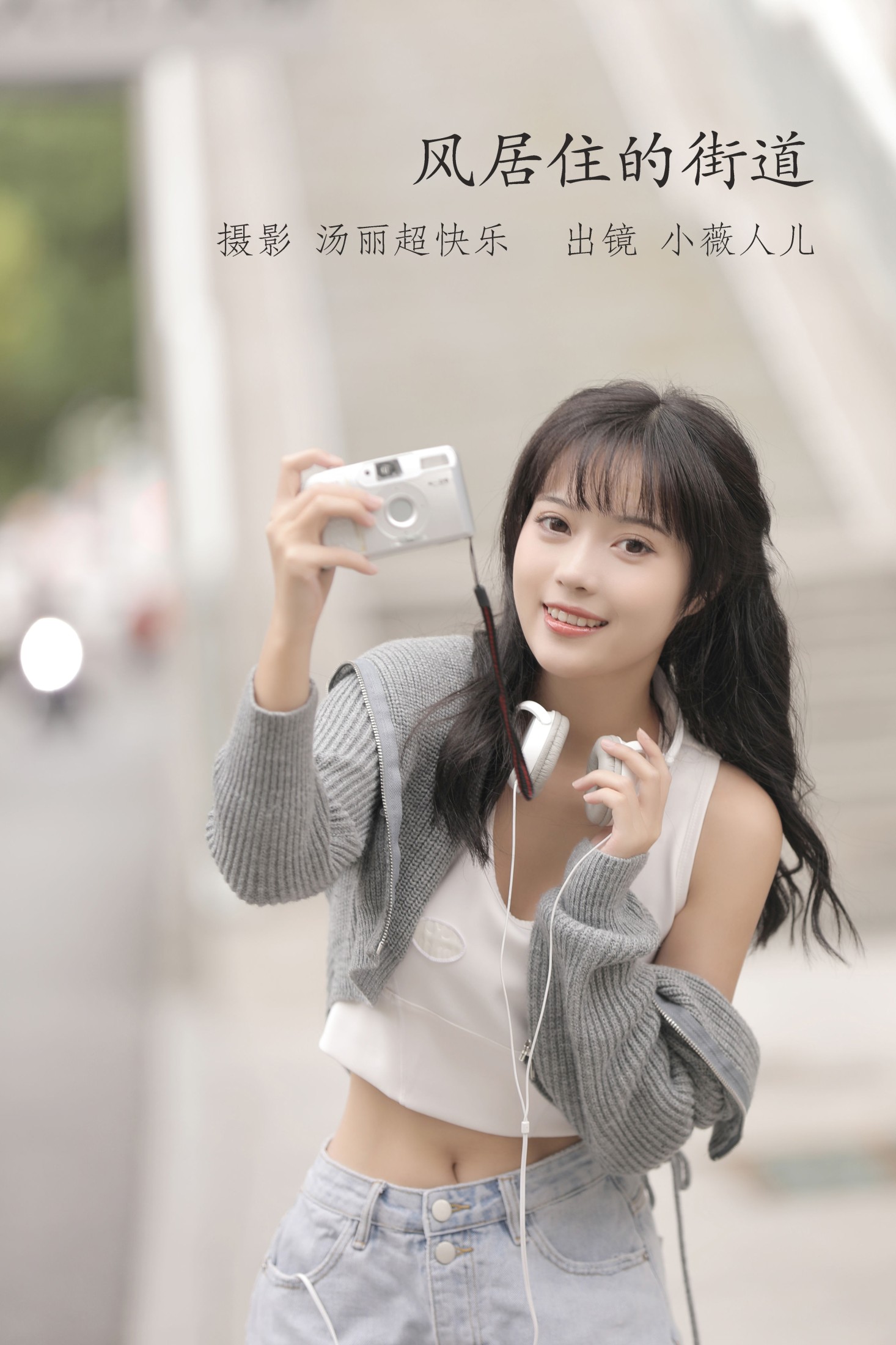小薇人儿 – 《风居住的街道》[37P]-66COS