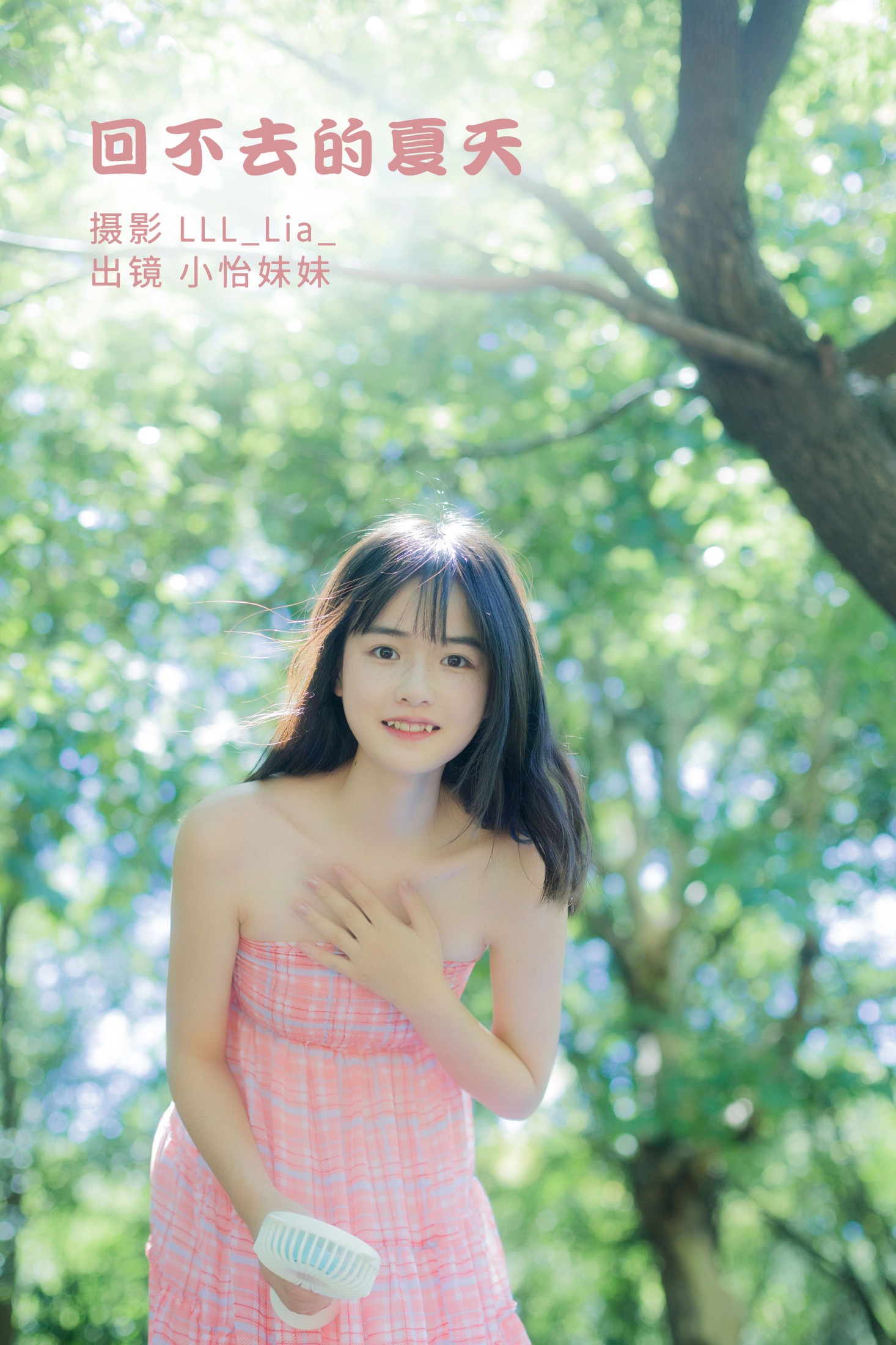 小怡妹妹cute – 《回不去的夏天》[34P]-66COS