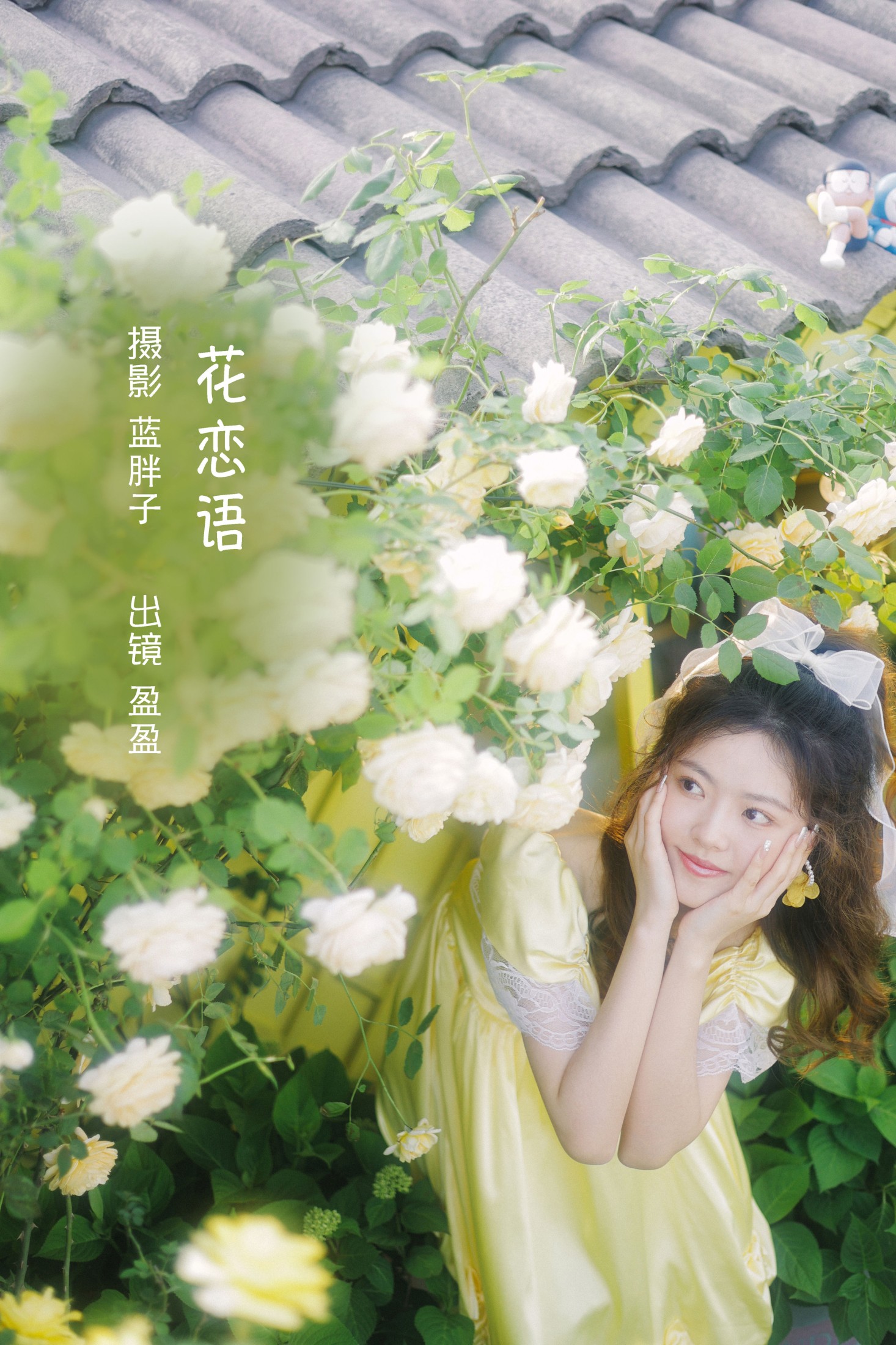 盈盈 – 《花恋语》[29P]-66COS