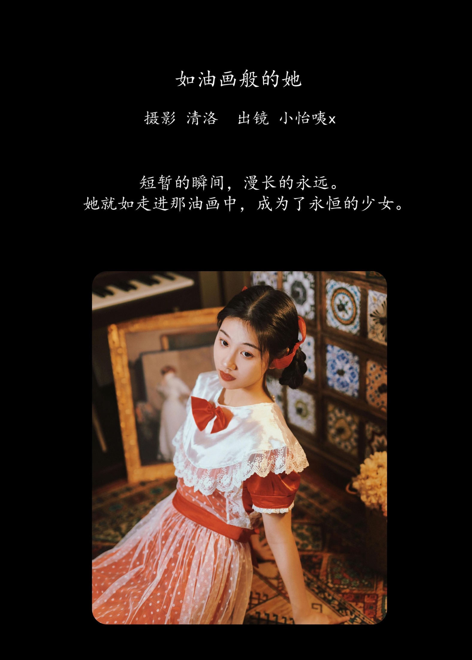 小怡咦x – 《如油画般的她》[38P] 插图2
