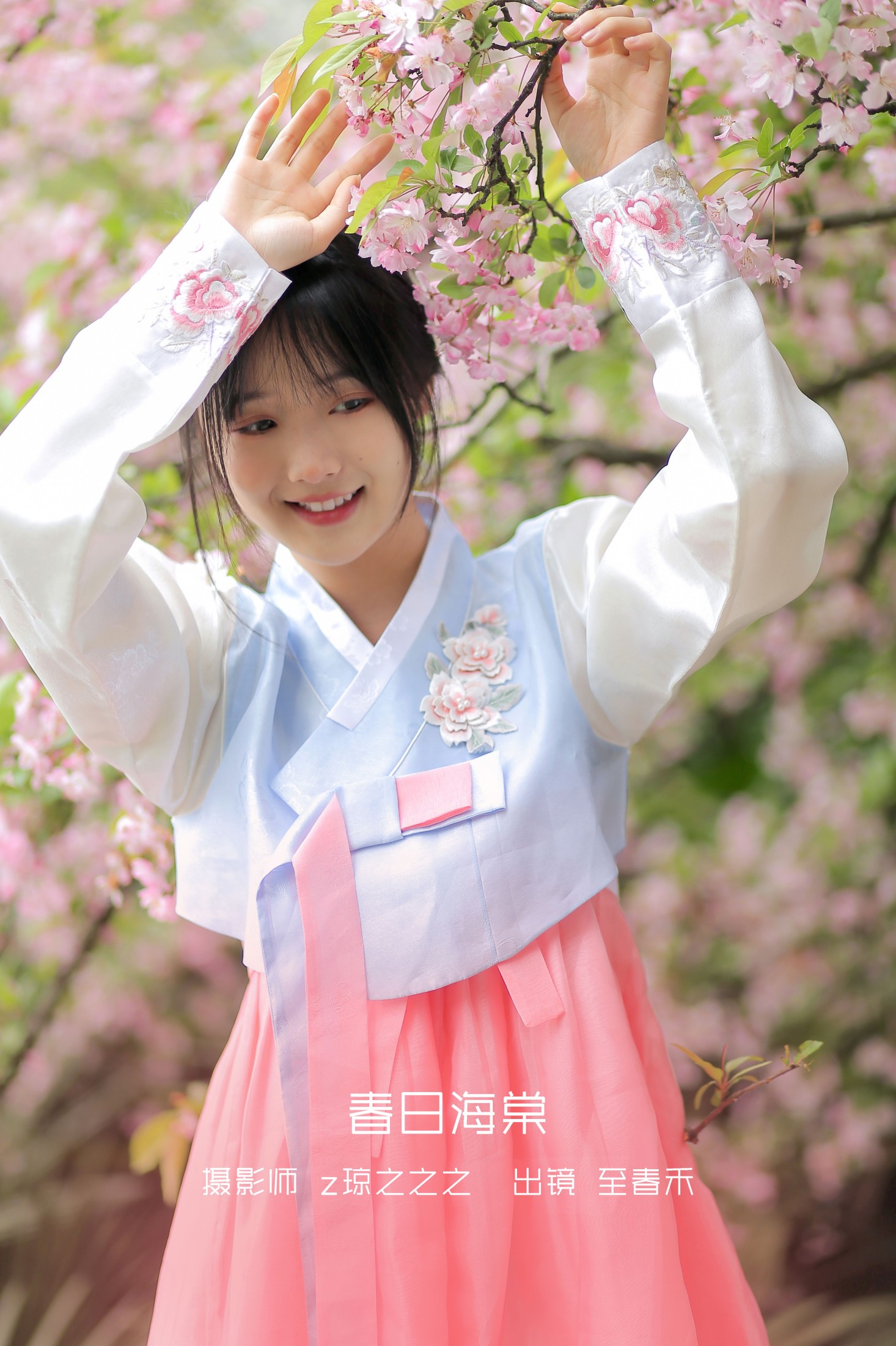至春禾 – 《春日海棠》[34P]-66COS