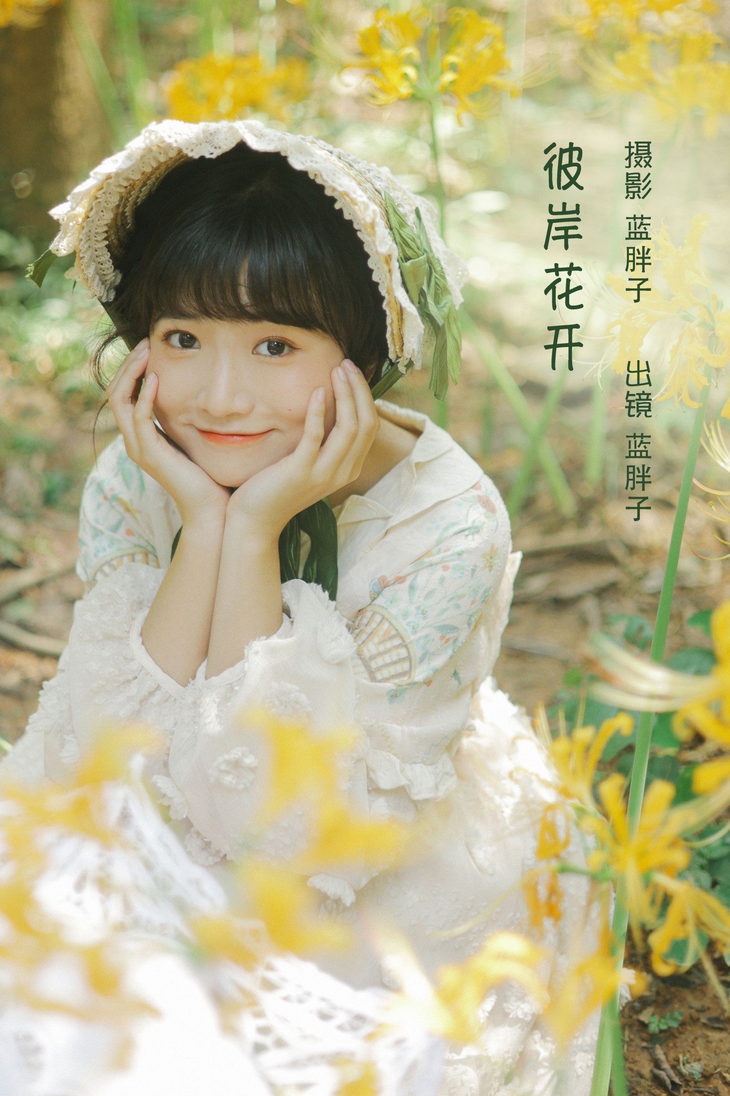蓝胖子 – 《彼岸花开》[45P]-66COS