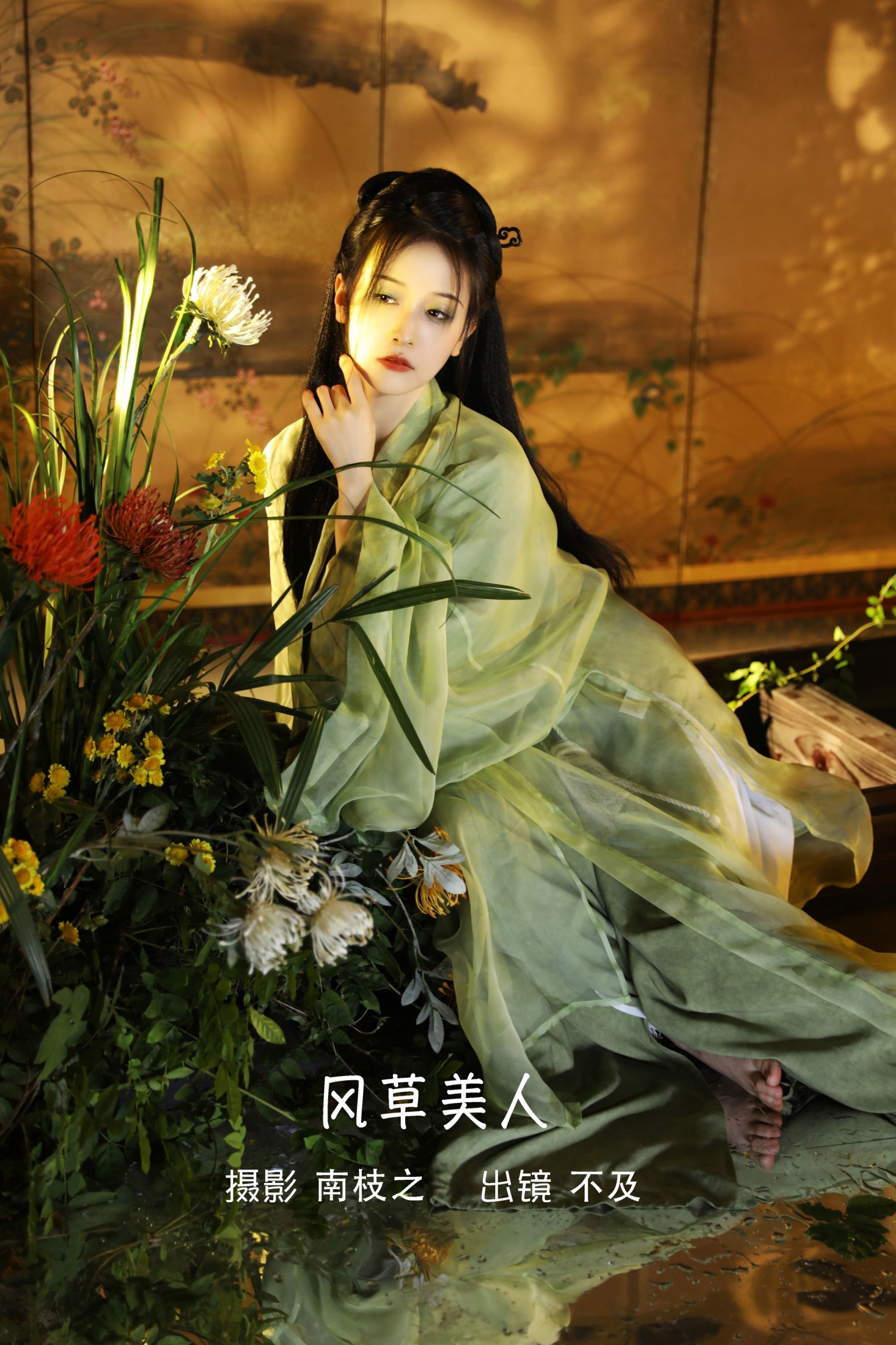 不及丿 – 《风草美人》[35P]-66COS