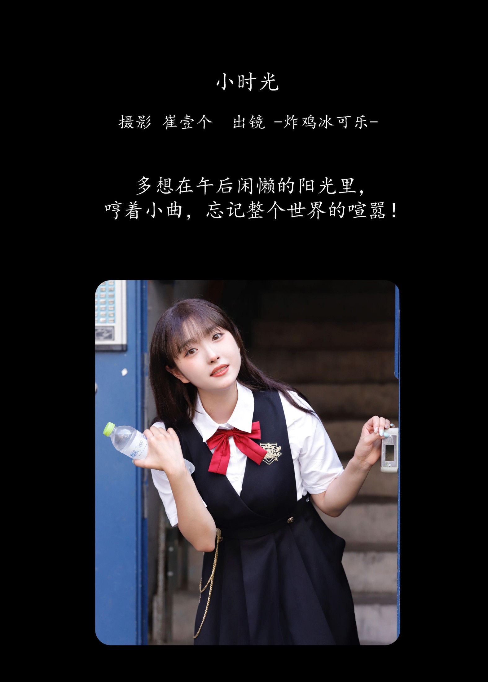 -炸鸡冰可乐- – 《小时光》[21P] 插图2