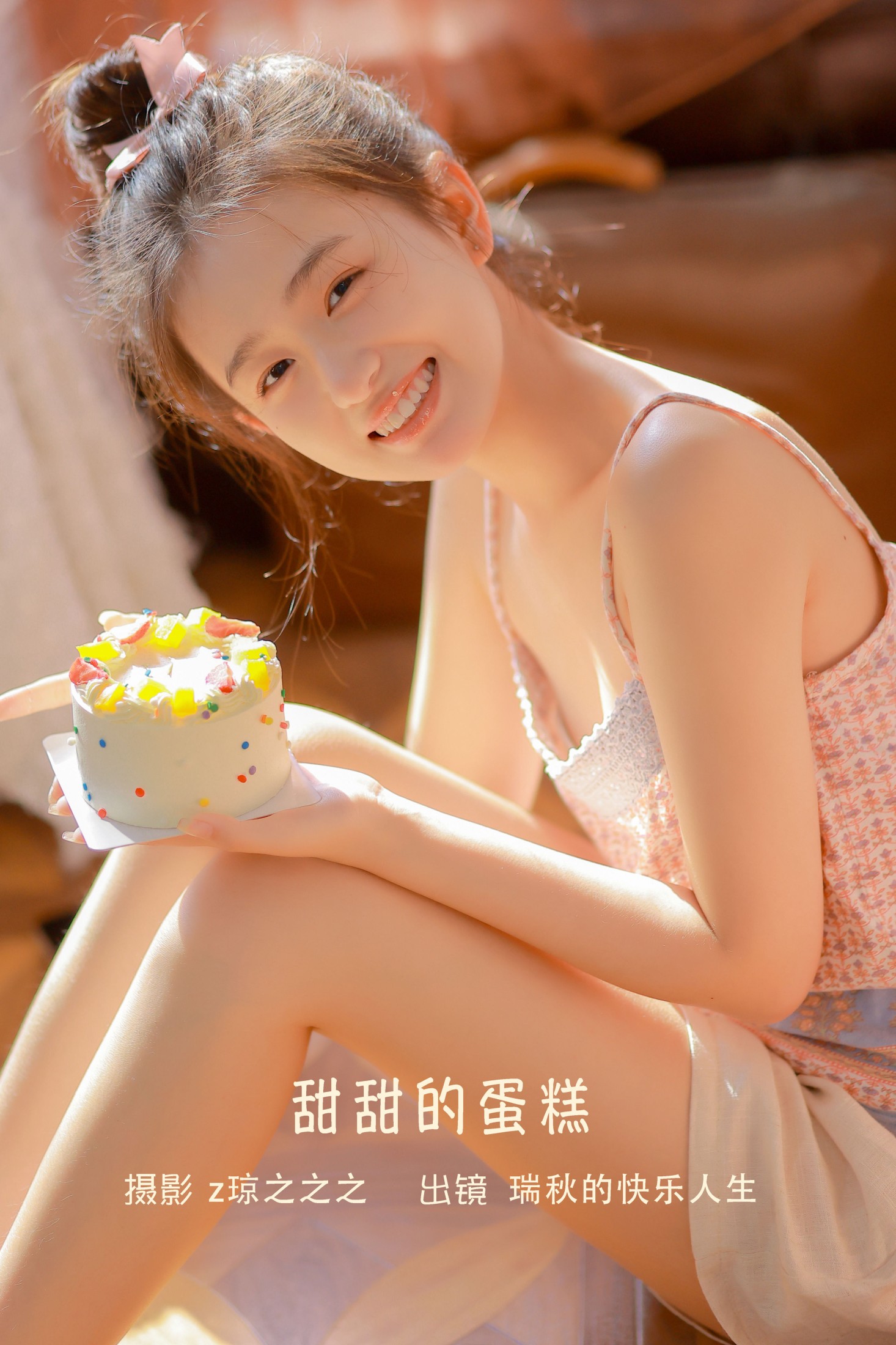 瑞秋的快乐人生 – 《甜甜的蛋糕》[21P]-66COS