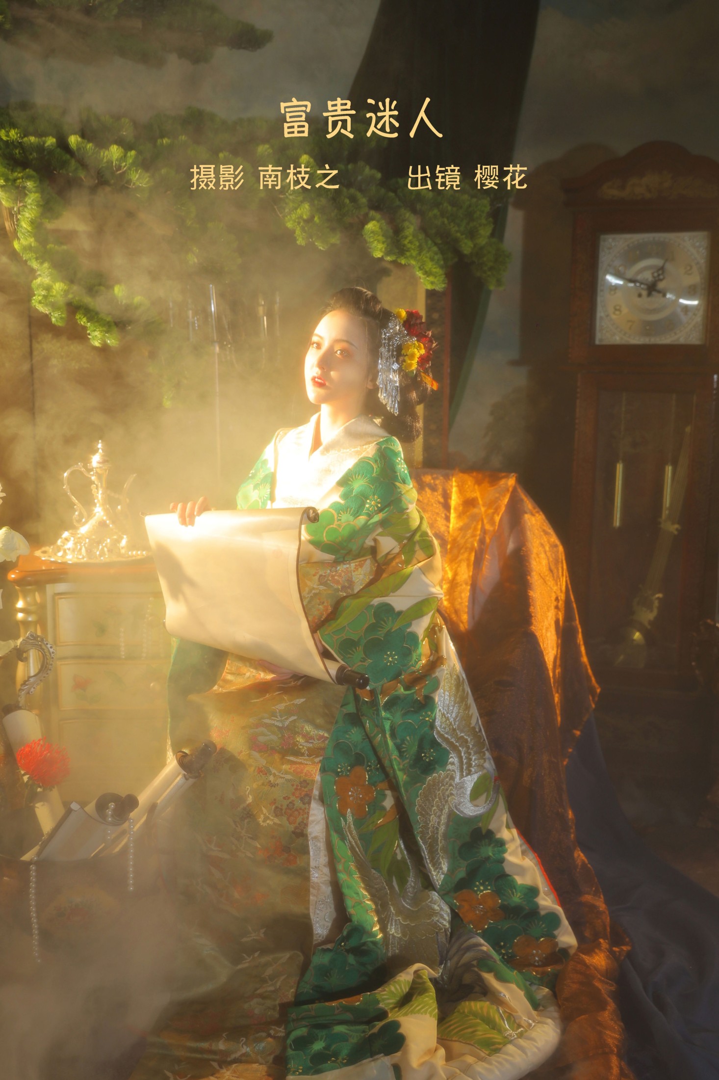 天晴后的樱花花 – 《富贵迷人》[30P]-66COS