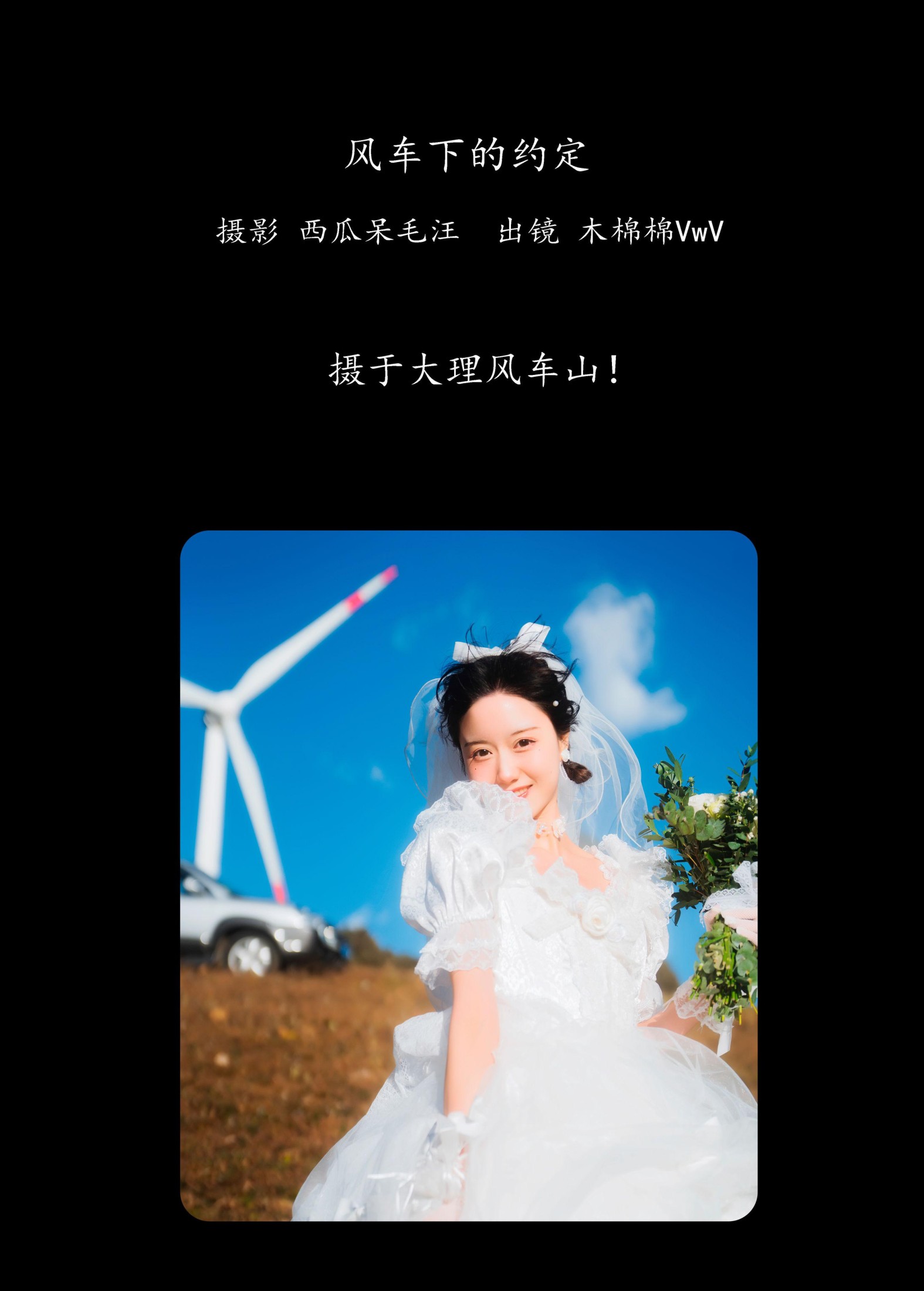 木棉棉VwV – 《风车下的约定》[32P] 插图2