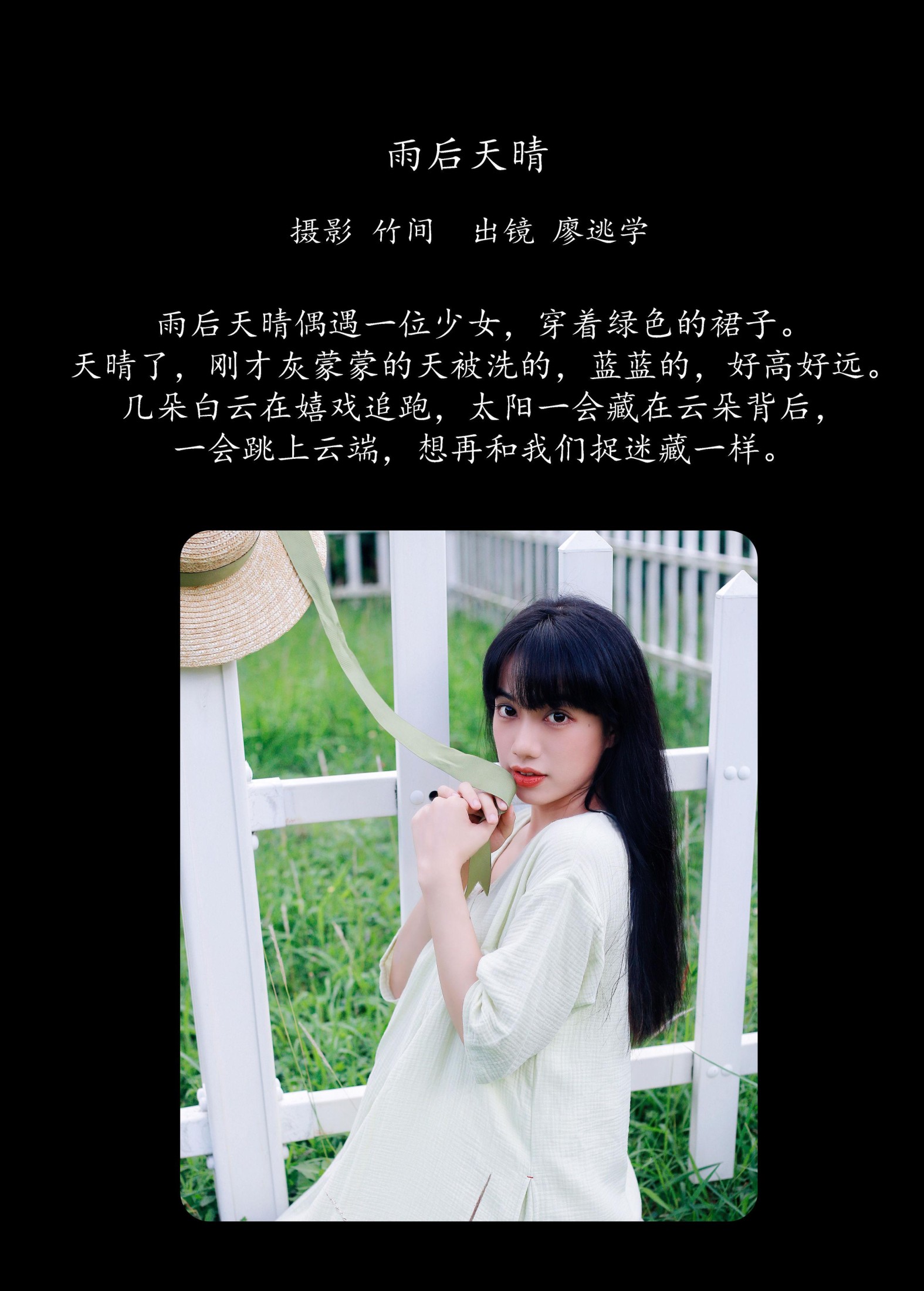 廖逃学 – 《雨后天晴》[24P] 插图2