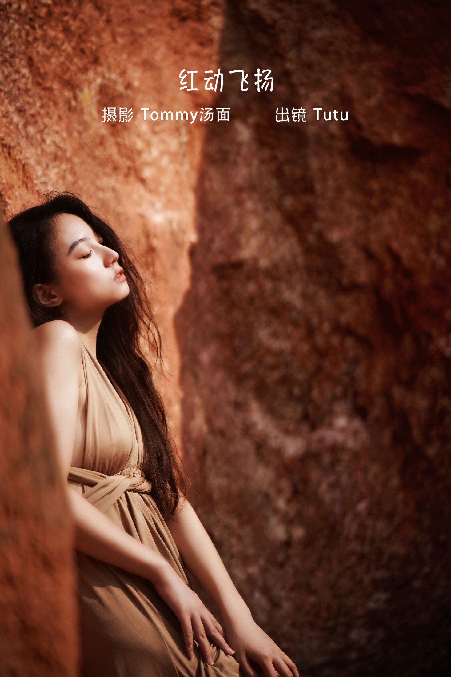 孙土土 – 《红动飞扬》[26P]-66COS