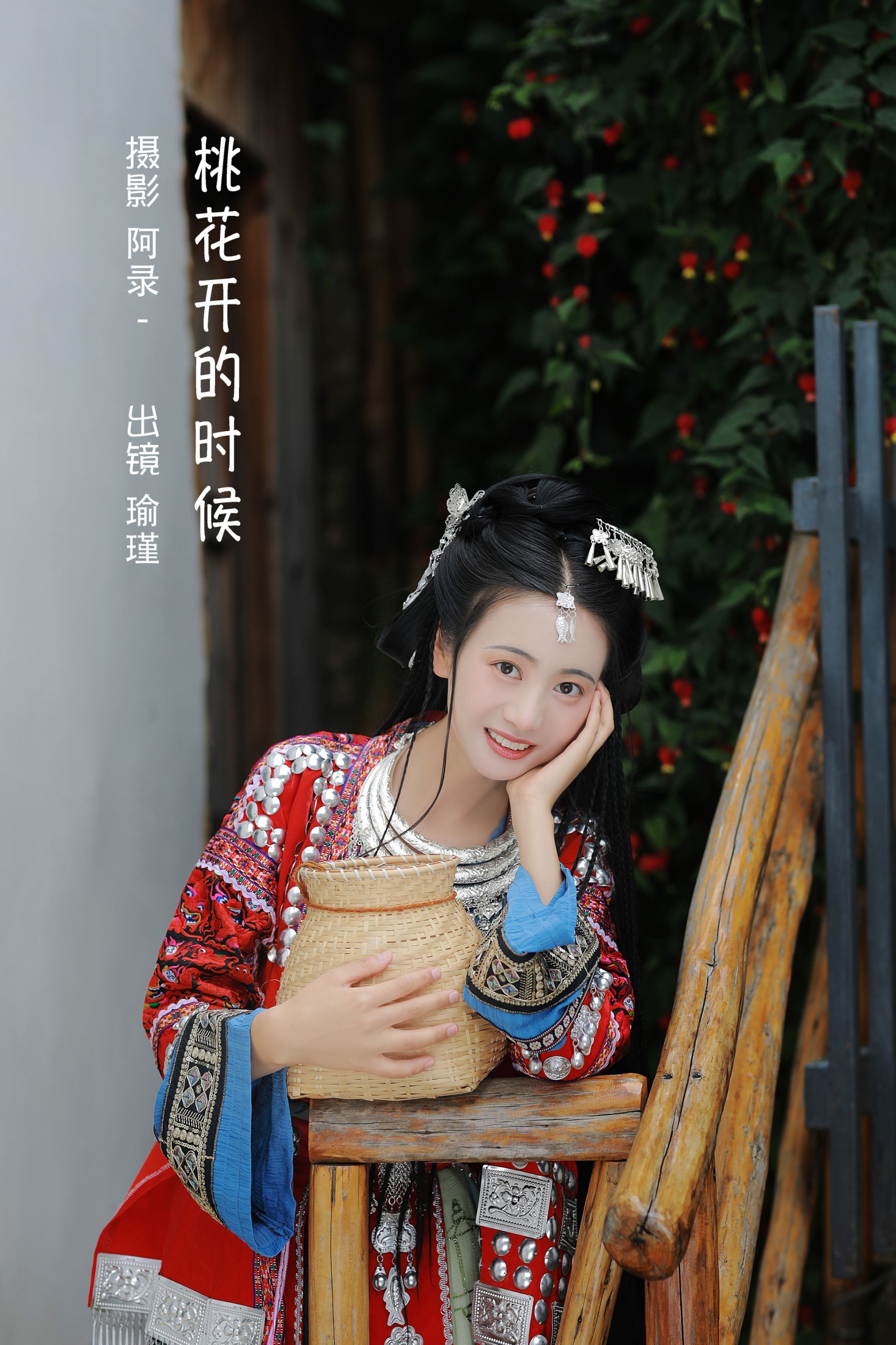 瑜瑾 – 《桃花开的时候》[23P]-66COS