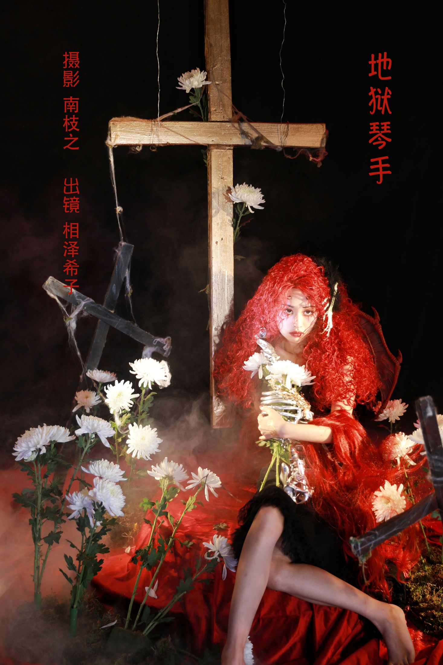 相泽希子 – 《地狱琴手》[29P]-66COS