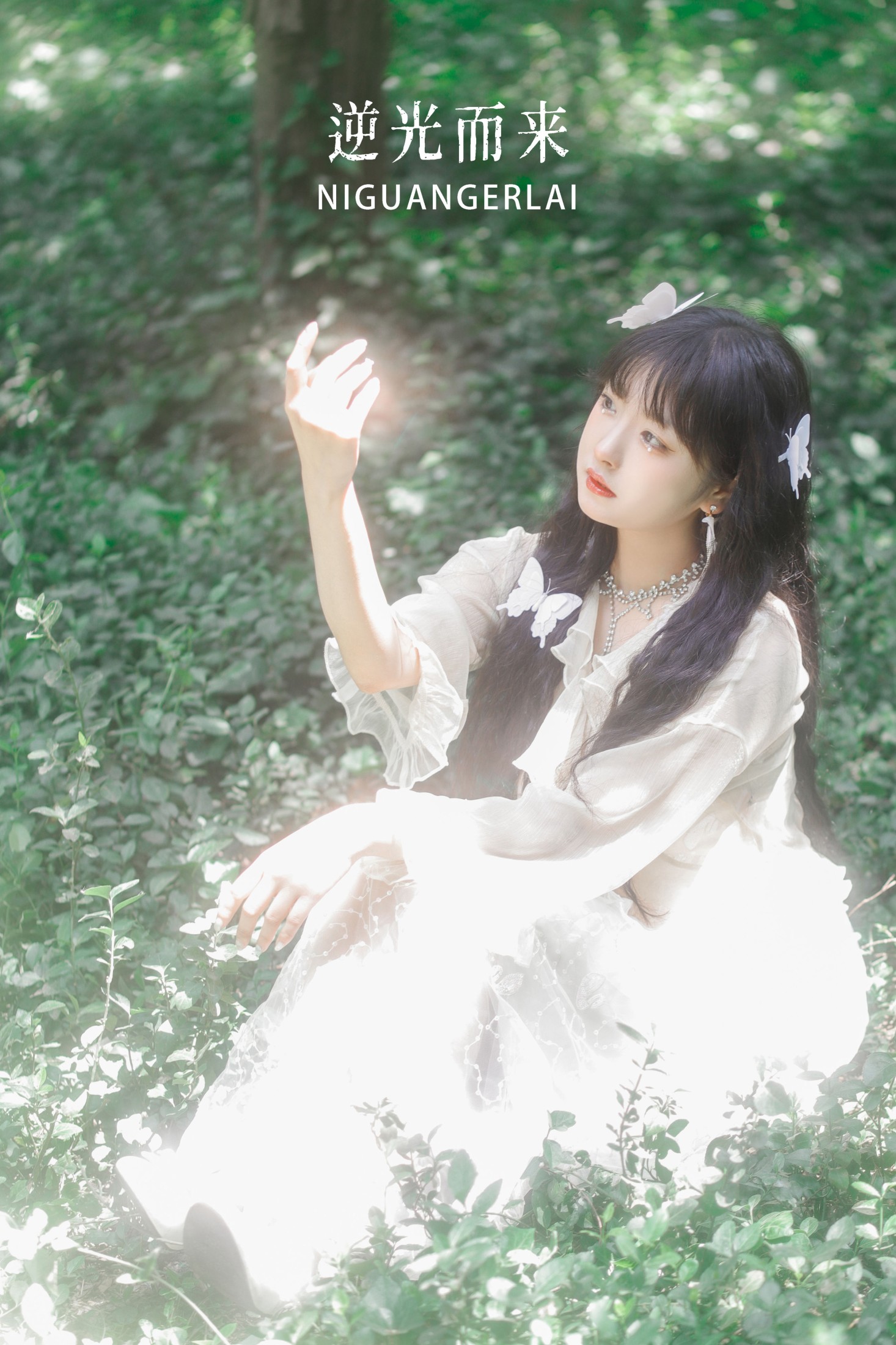 -炸鸡冰可乐- – 《逆光而来》[23P]-66COS