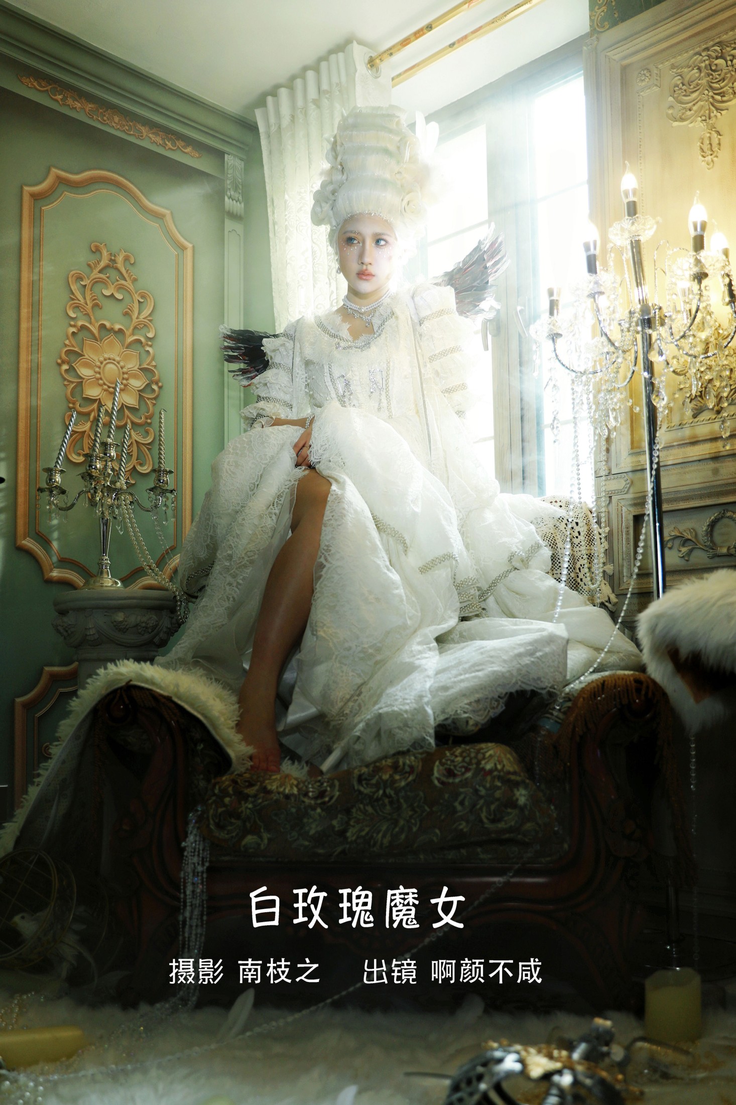 啊颜不咸 – 《白玫瑰魔女》[21P]-66COS
