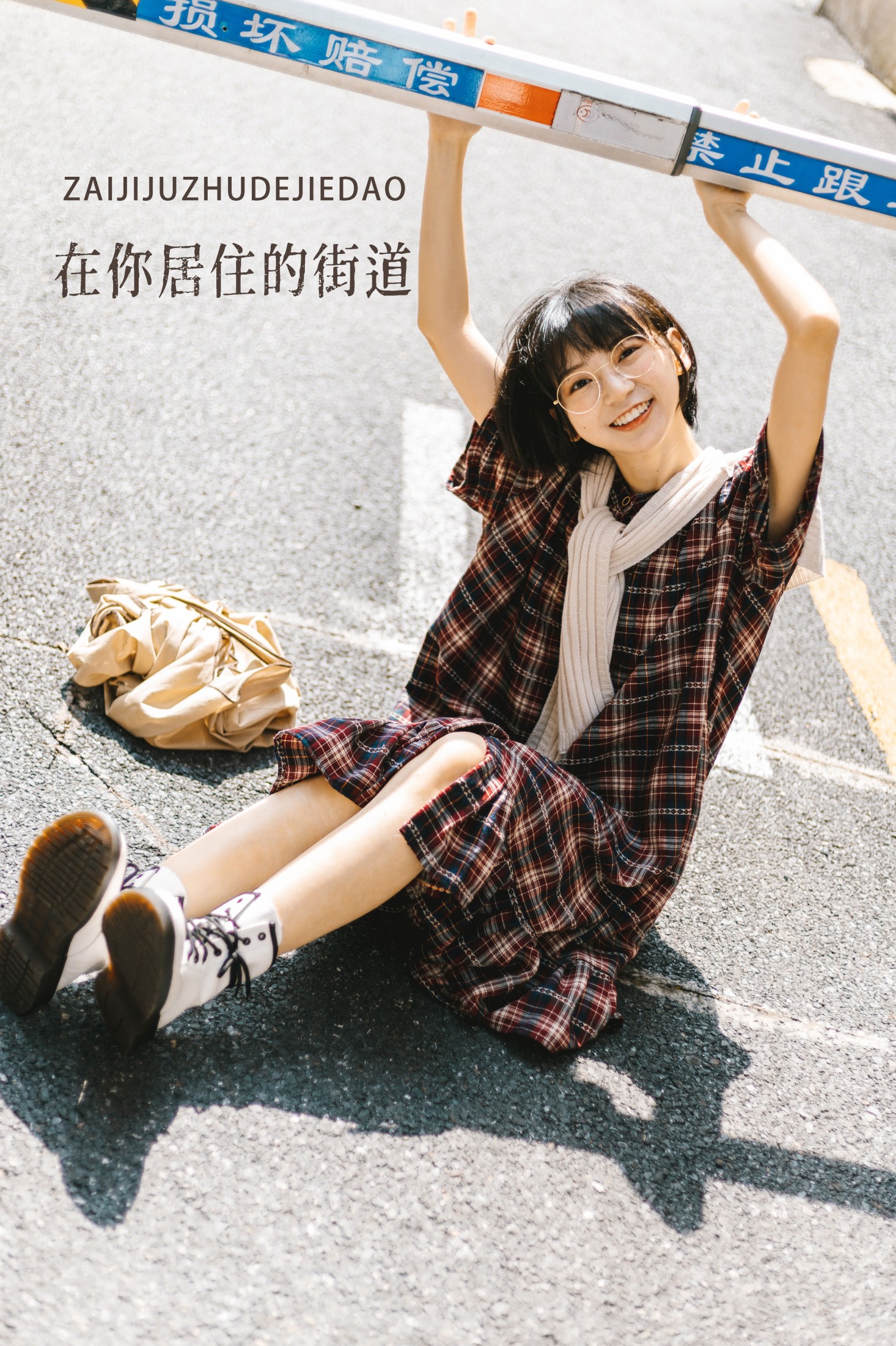 佰托 – 《在你居住的街道》[20P]-66COS