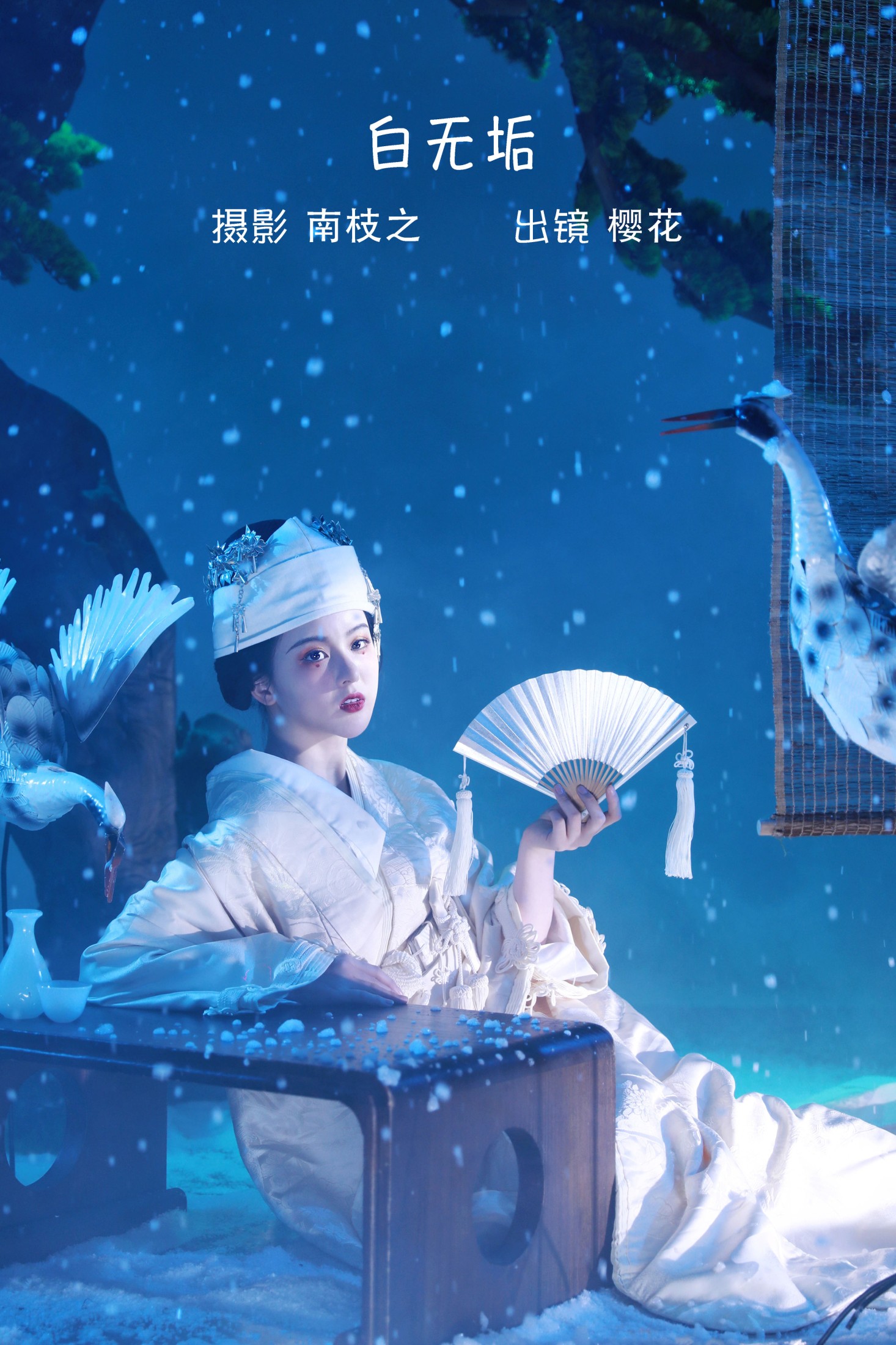 天晴后的樱花花 – 《白无垢》[43P]-66COS