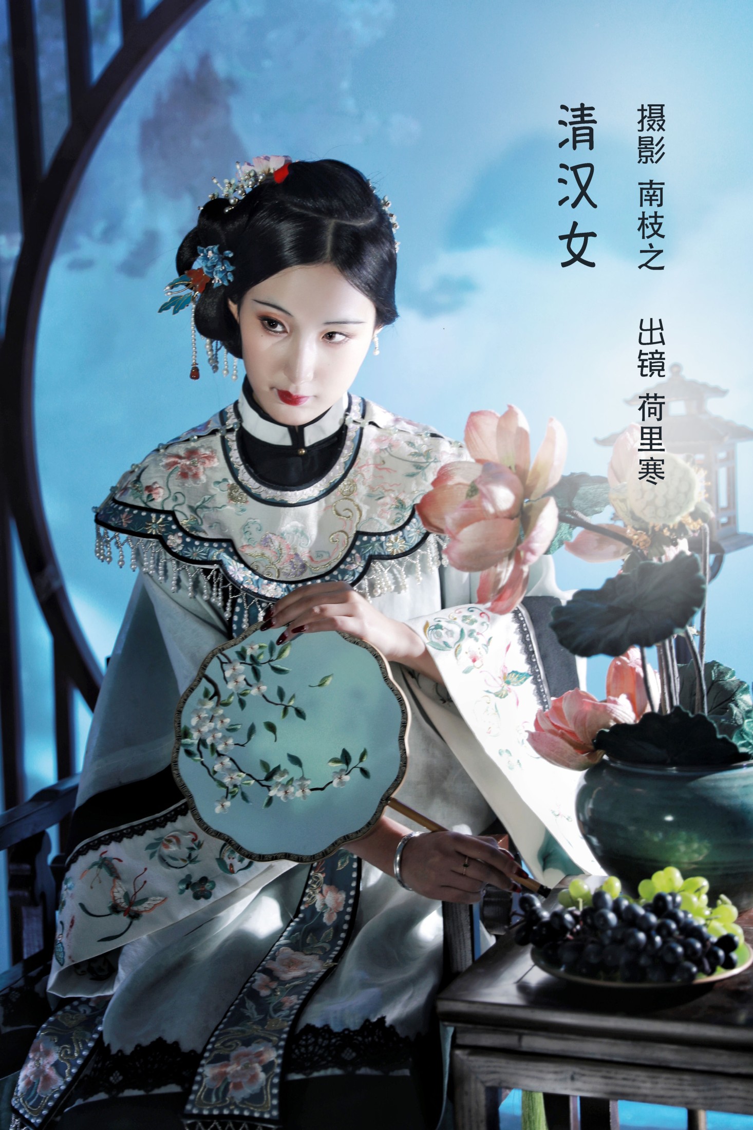 荷里寒 – 《清汉女》[21P]-66COS