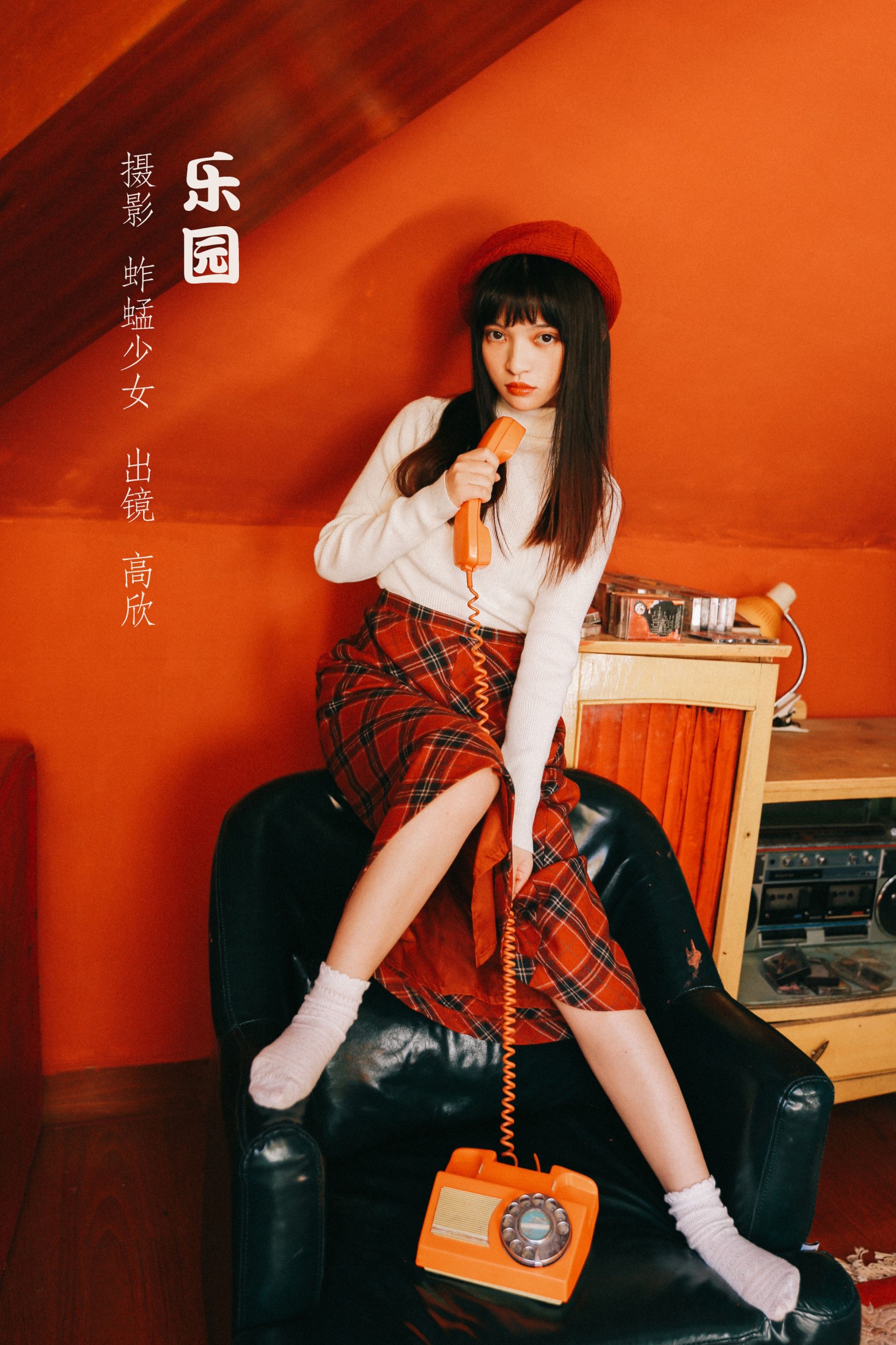 高欣 – 《乐园》[22P]-66COS