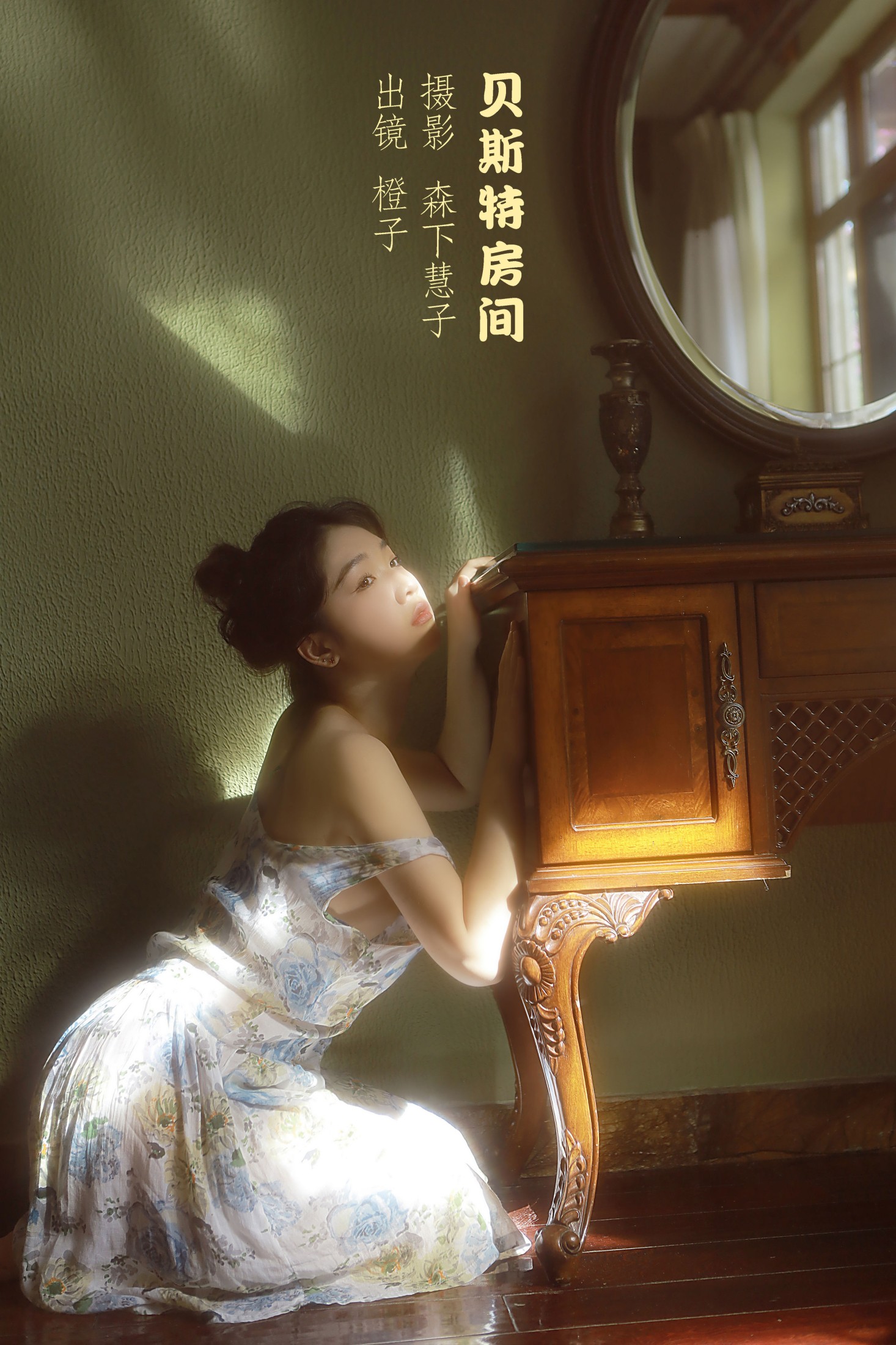 橙子 – 《贝斯特房间》[21P]-66COS