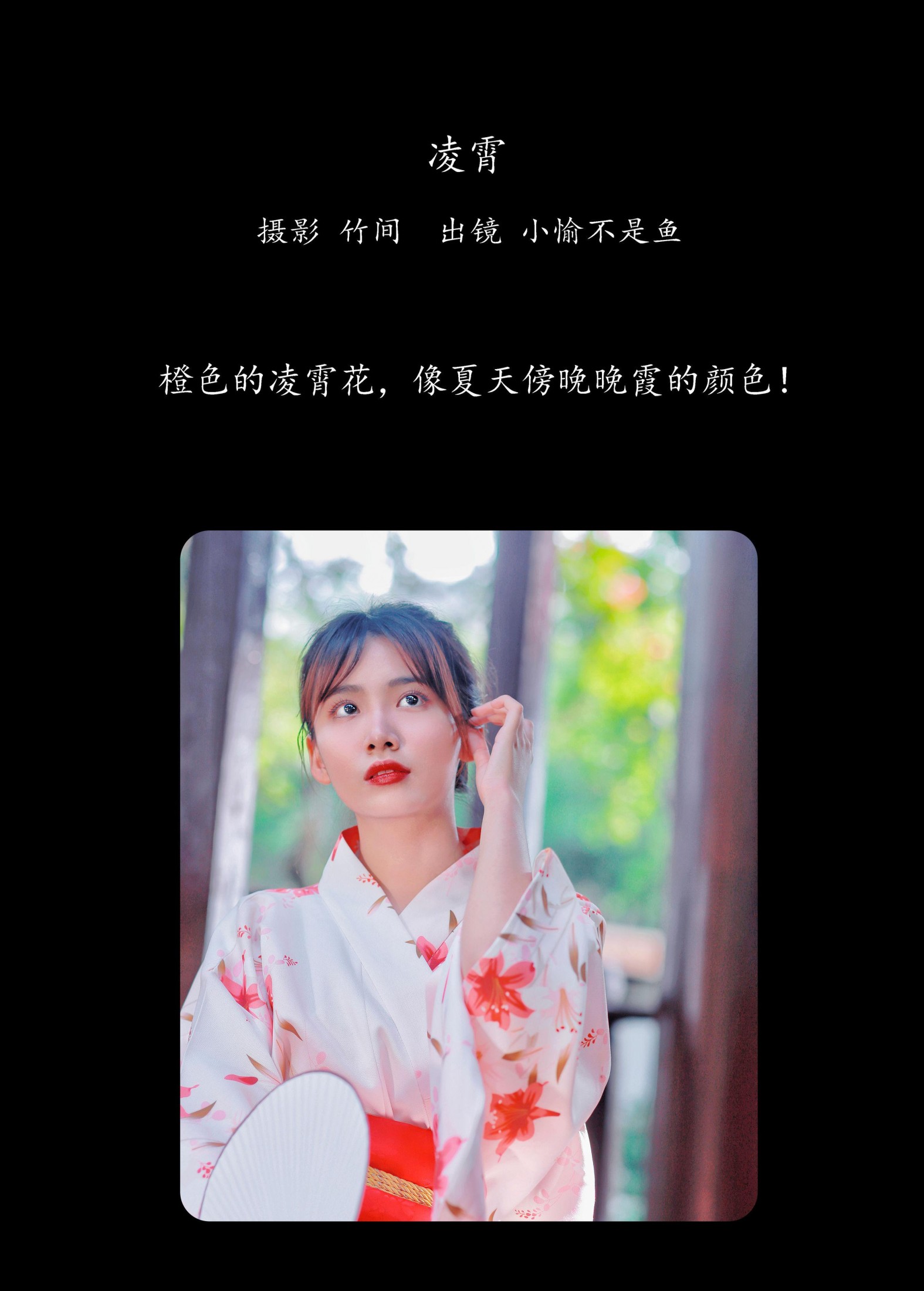 小愉不是鱼 – 《凌霄》[22P] 插图2