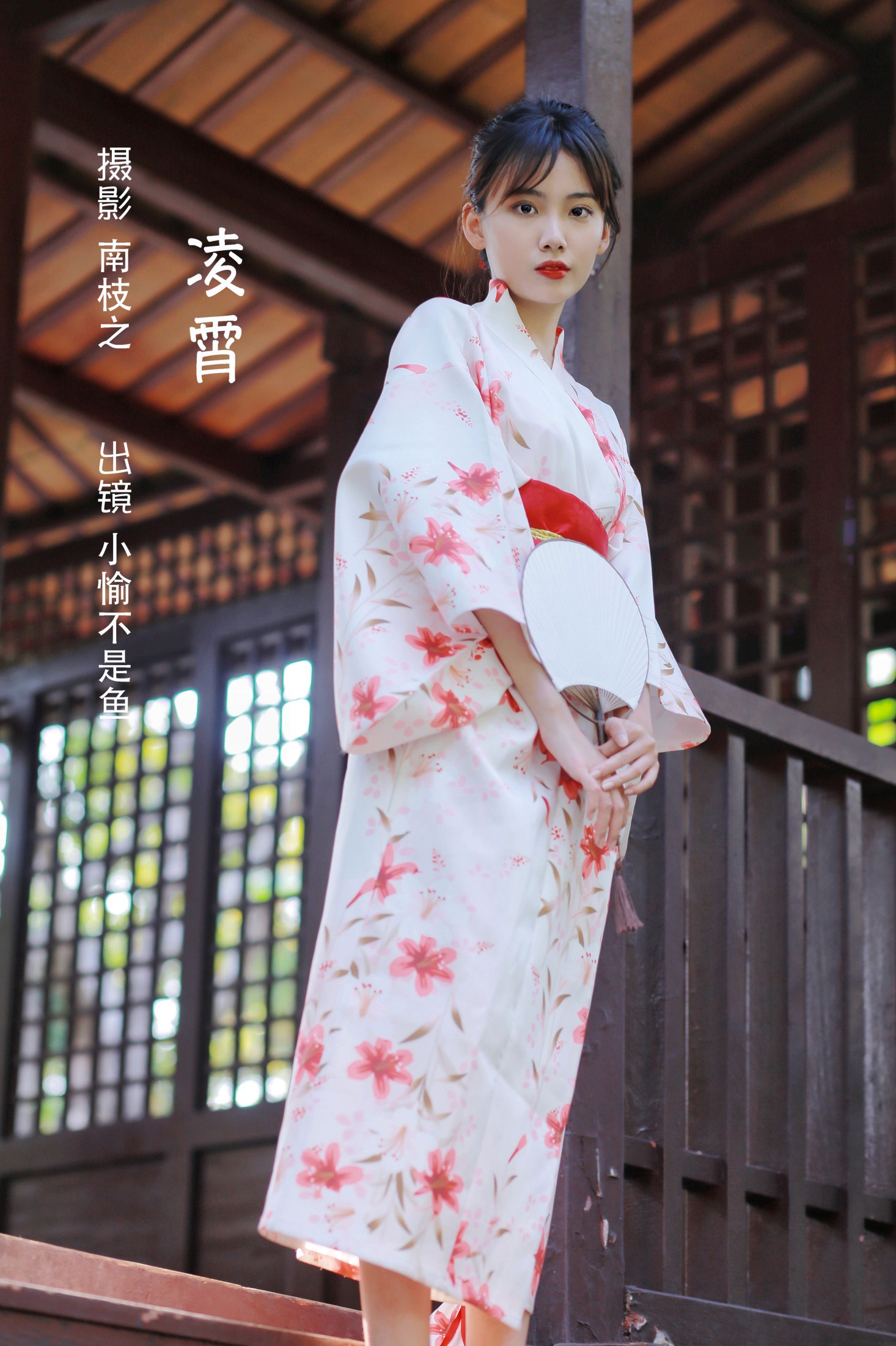 小愉不是鱼 – 《凌霄》[22P]-66COS