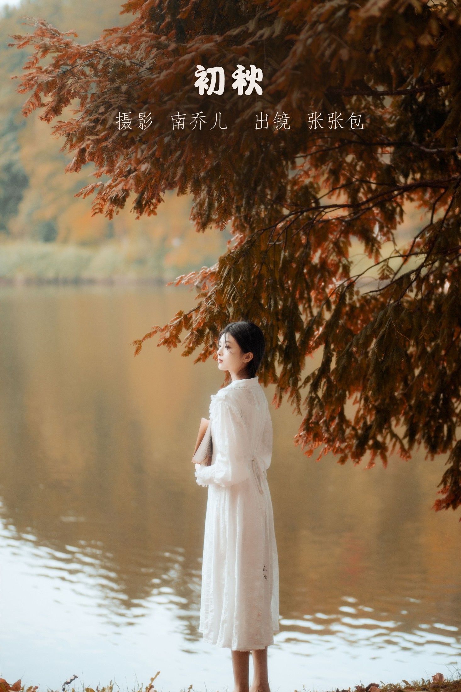 张张包 – 《初秋》[23P]-66COS