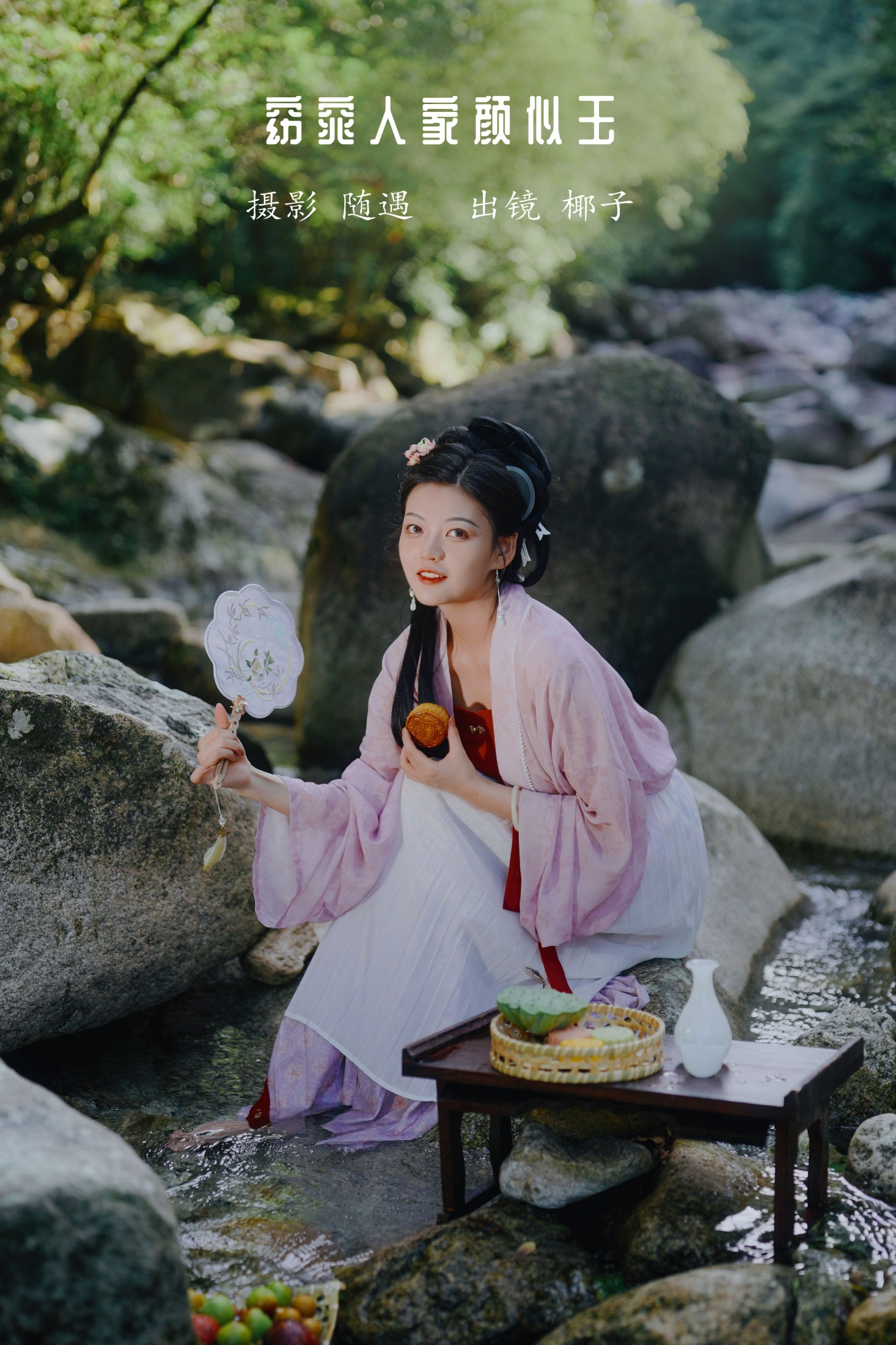 一口椰子酥 – 《窈窕人家颜似玉》[30P]-66COS