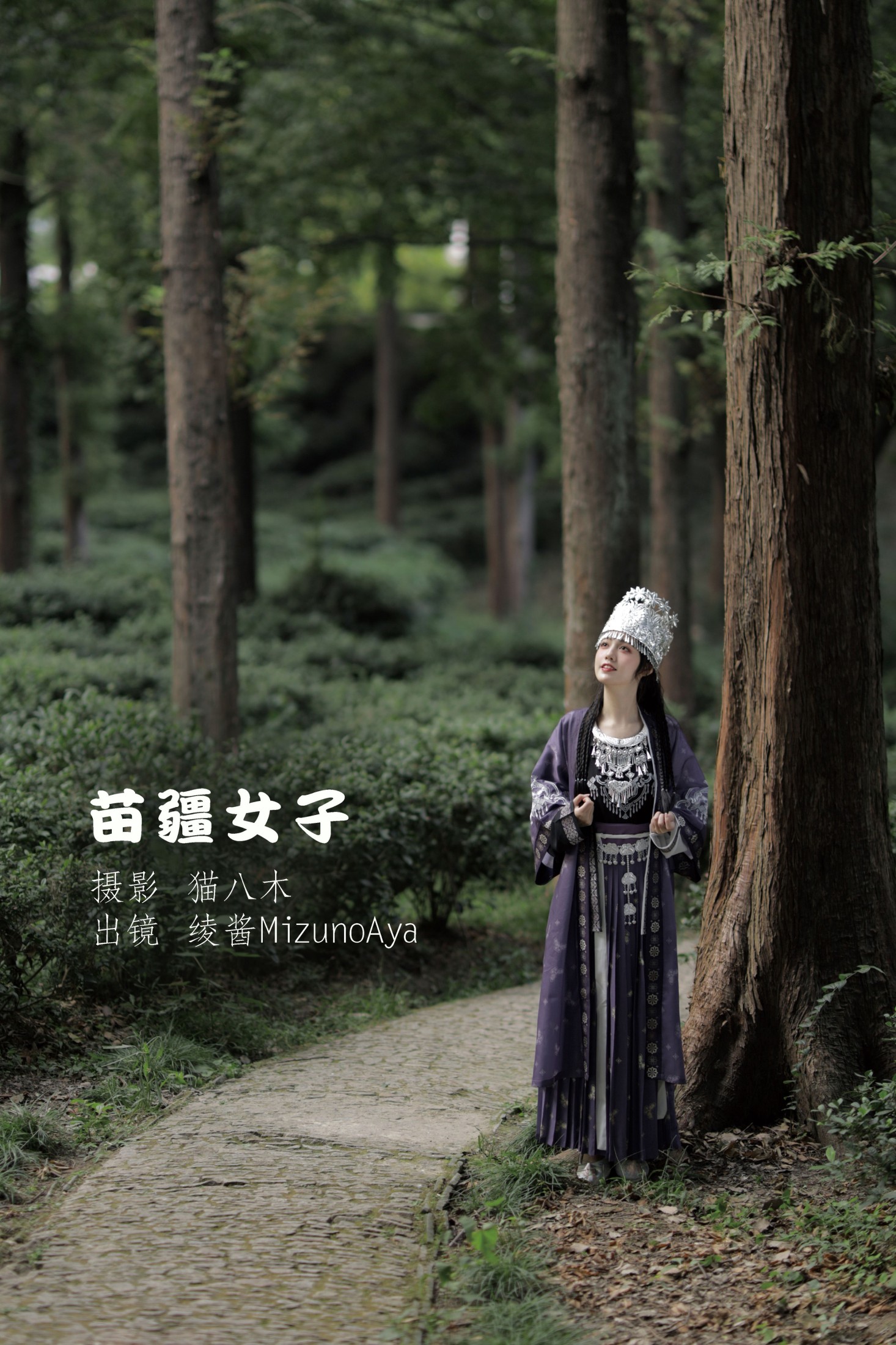 绫酱MizunoAya – 《苗疆女子》[28P]-66COS