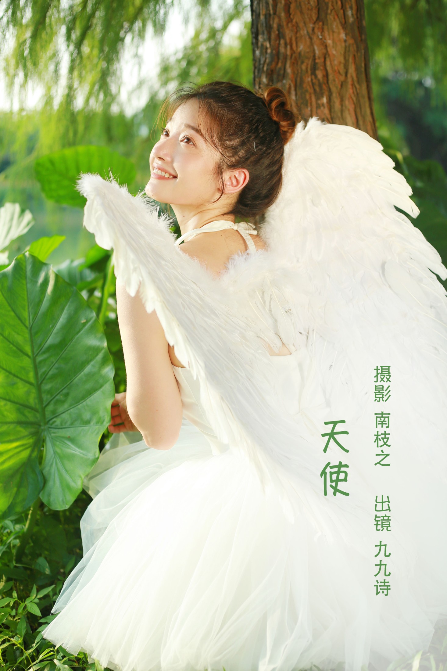九九诗 – 《天使》[23P]-66COS