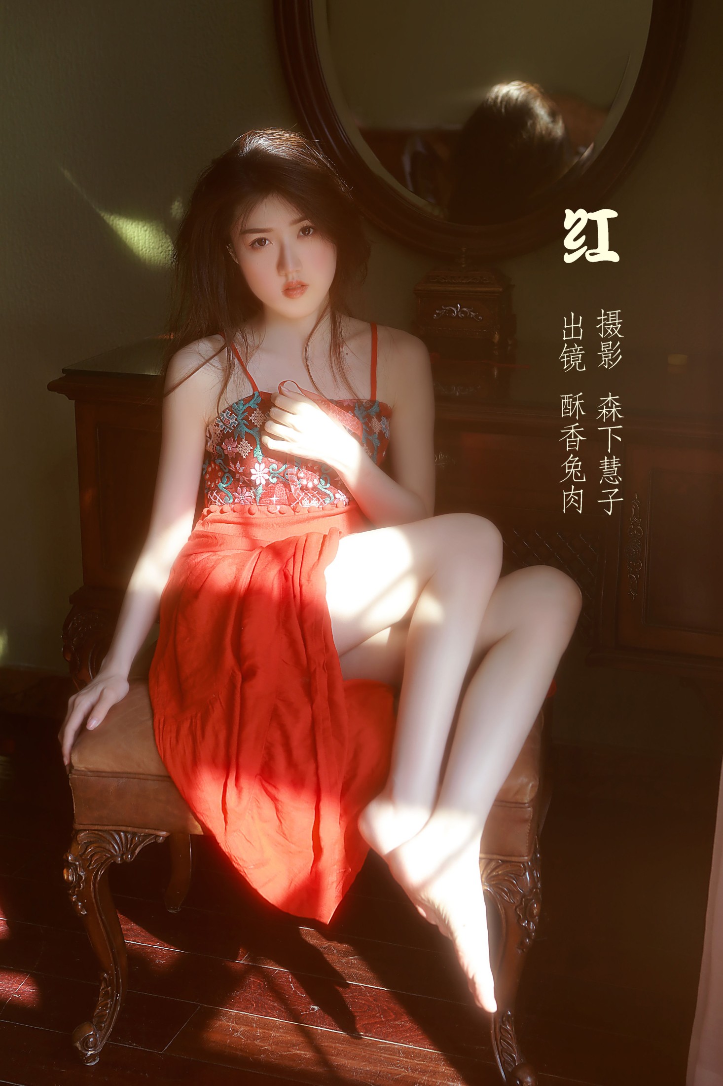 雨涵 – 《红》[31P]-66COS
