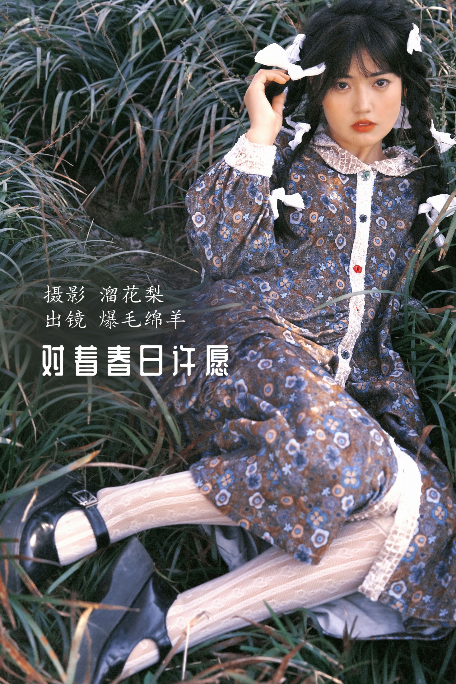 爆毛绵羊 – 《对着春日许愿》[30P]-66COS