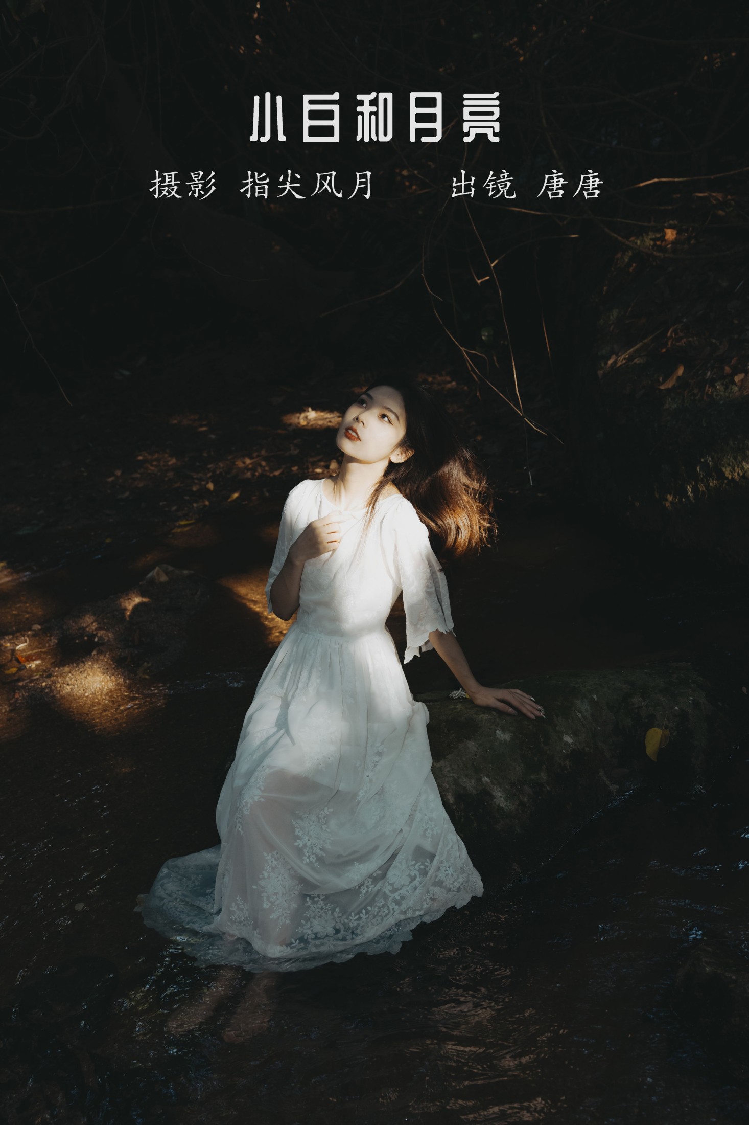 唐唐 – 《小白和月亮》[46P]-66COS
