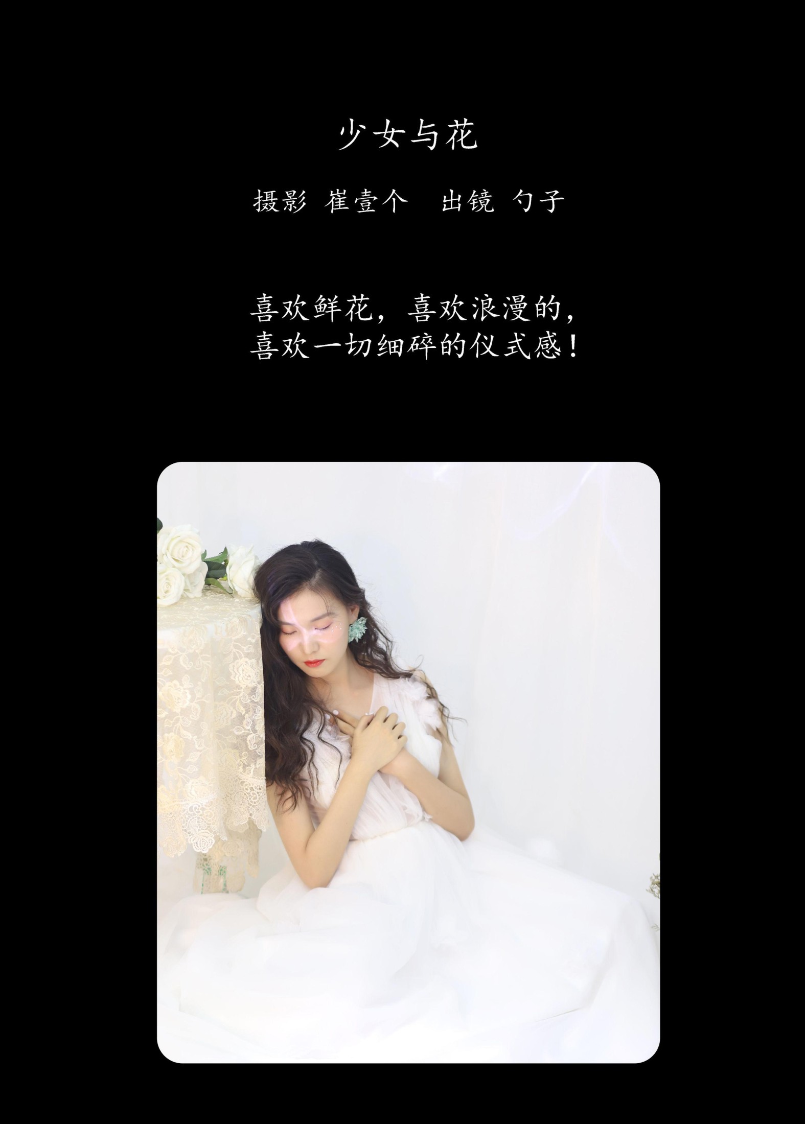 勺子 – 《少女与花》[23P] 插图2