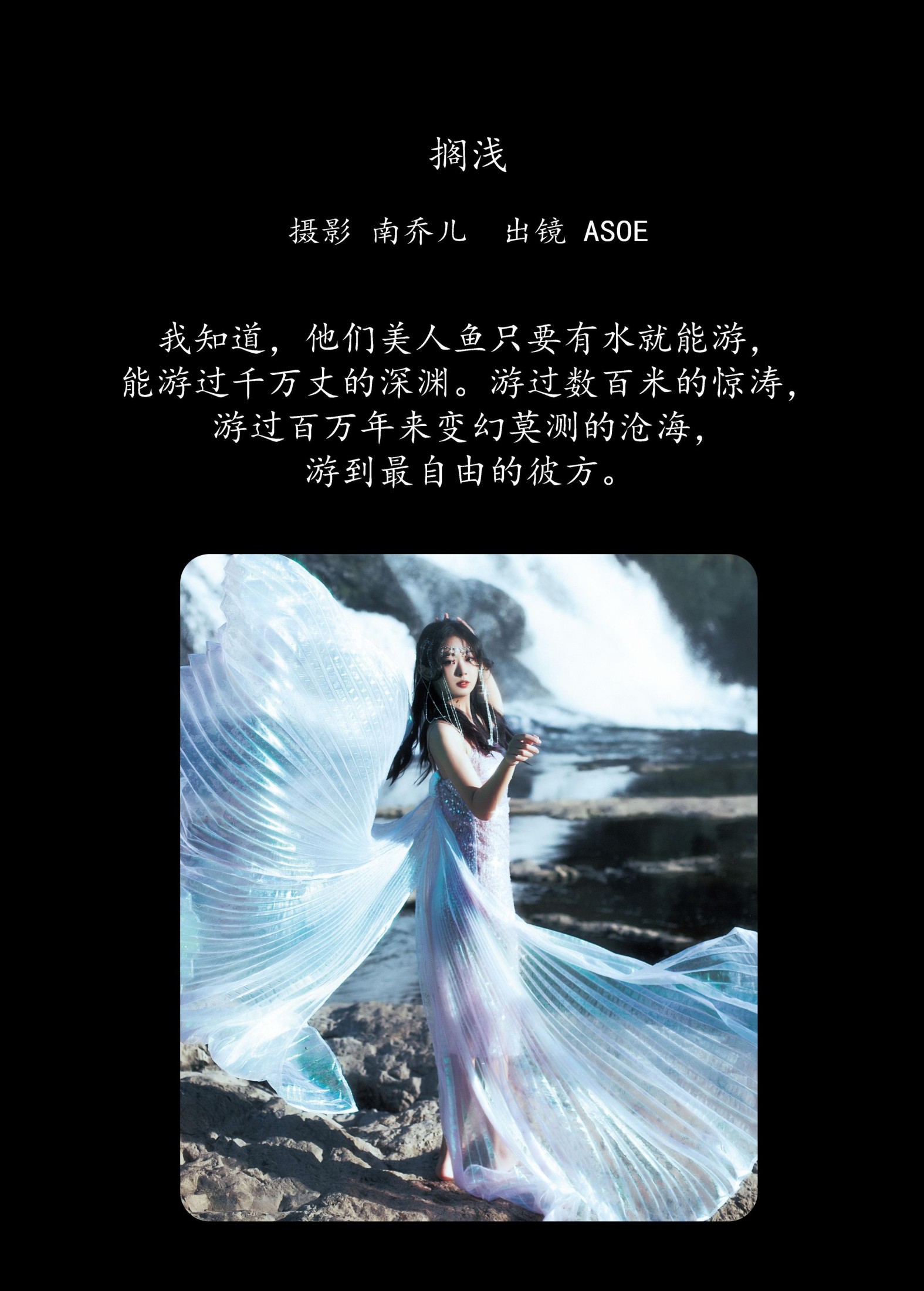 ASOE – 《搁浅》[20P] 插图2