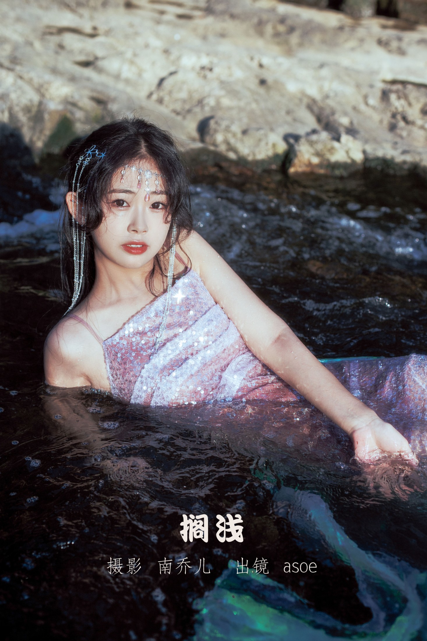 ASOE – 《搁浅》[20P]-66COS