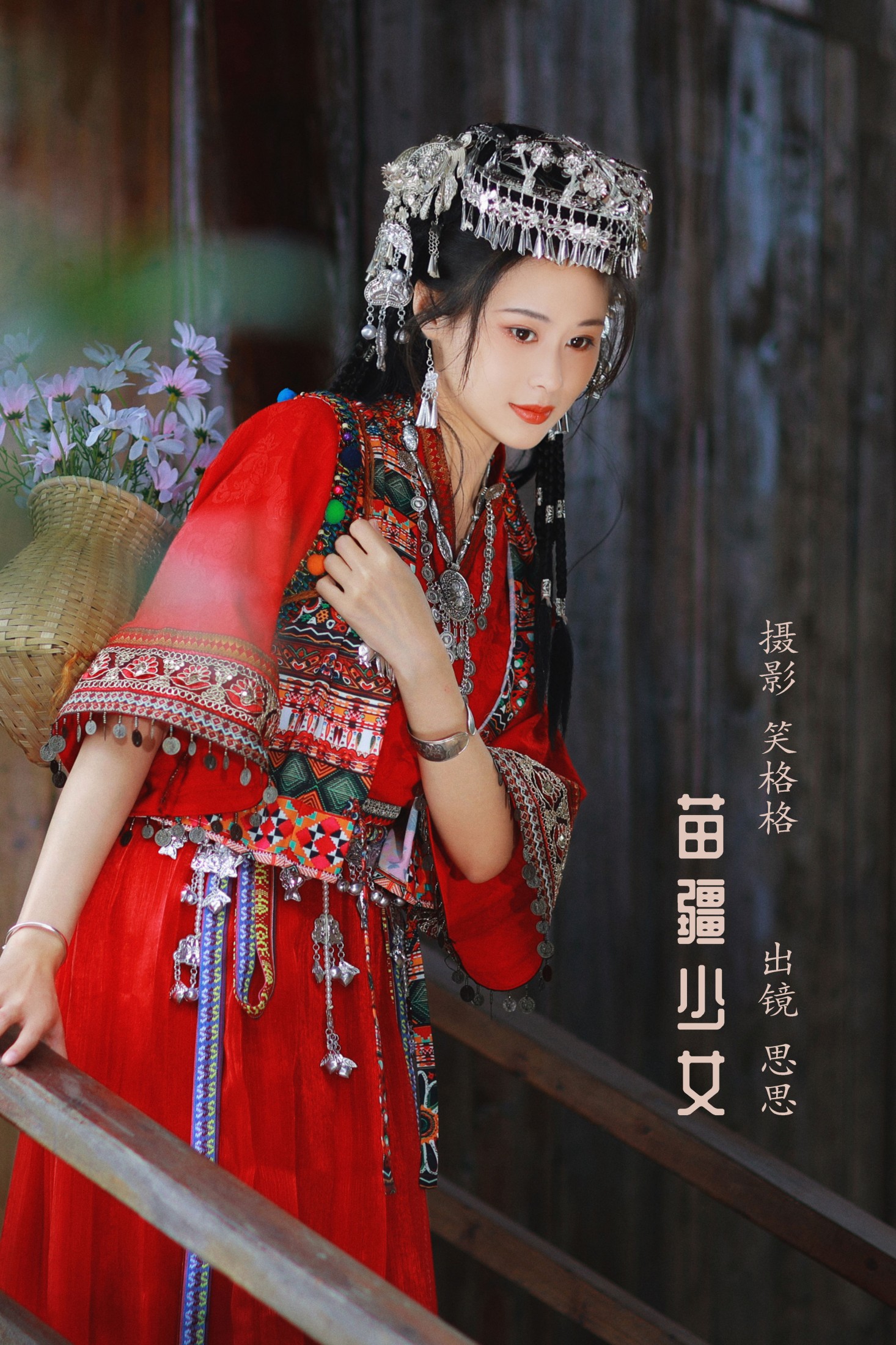 思思 – 《苗疆少女》[20P]-66COS