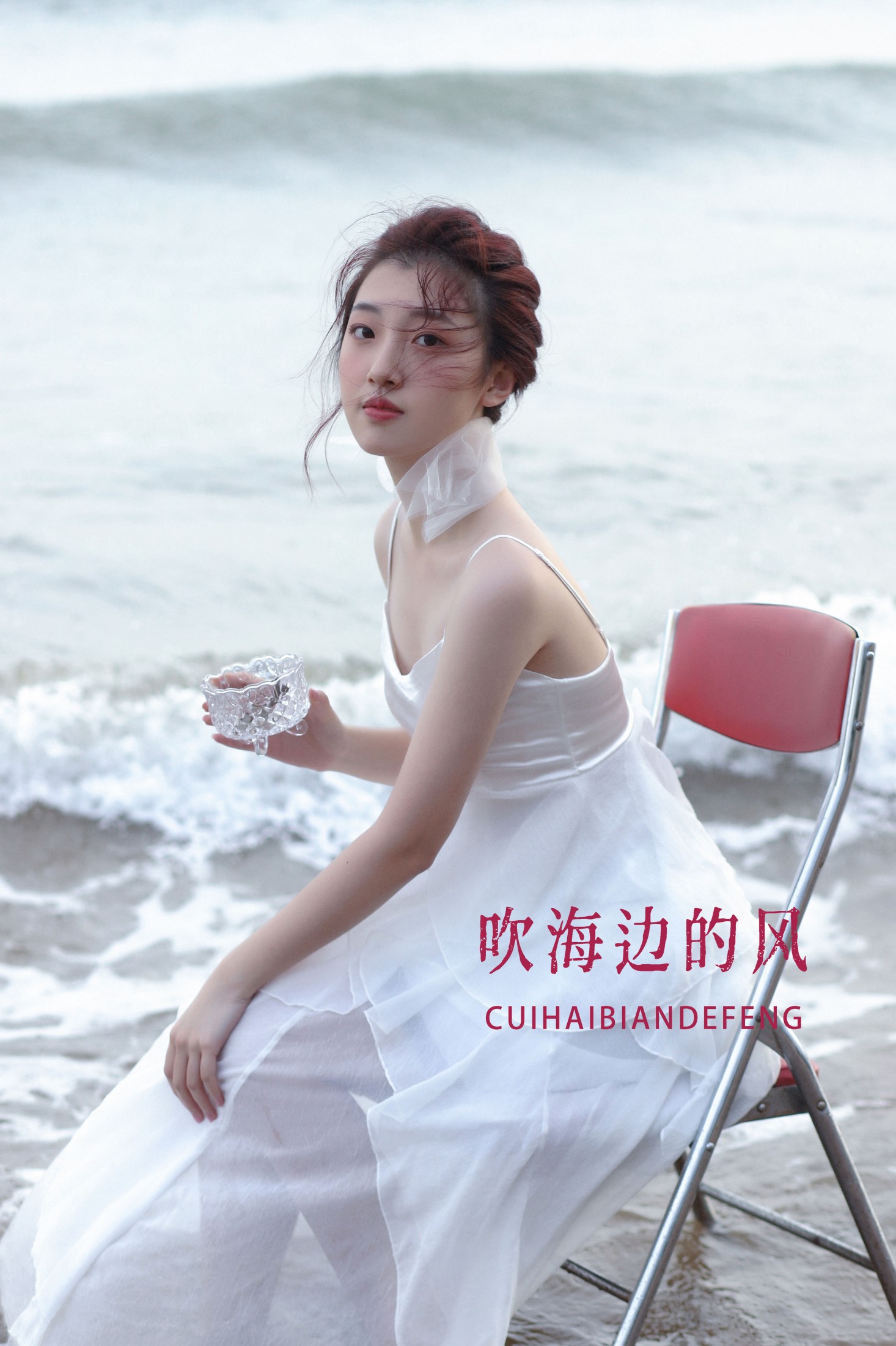 盛盛 – 《吹海边的风》[27P]-66COS