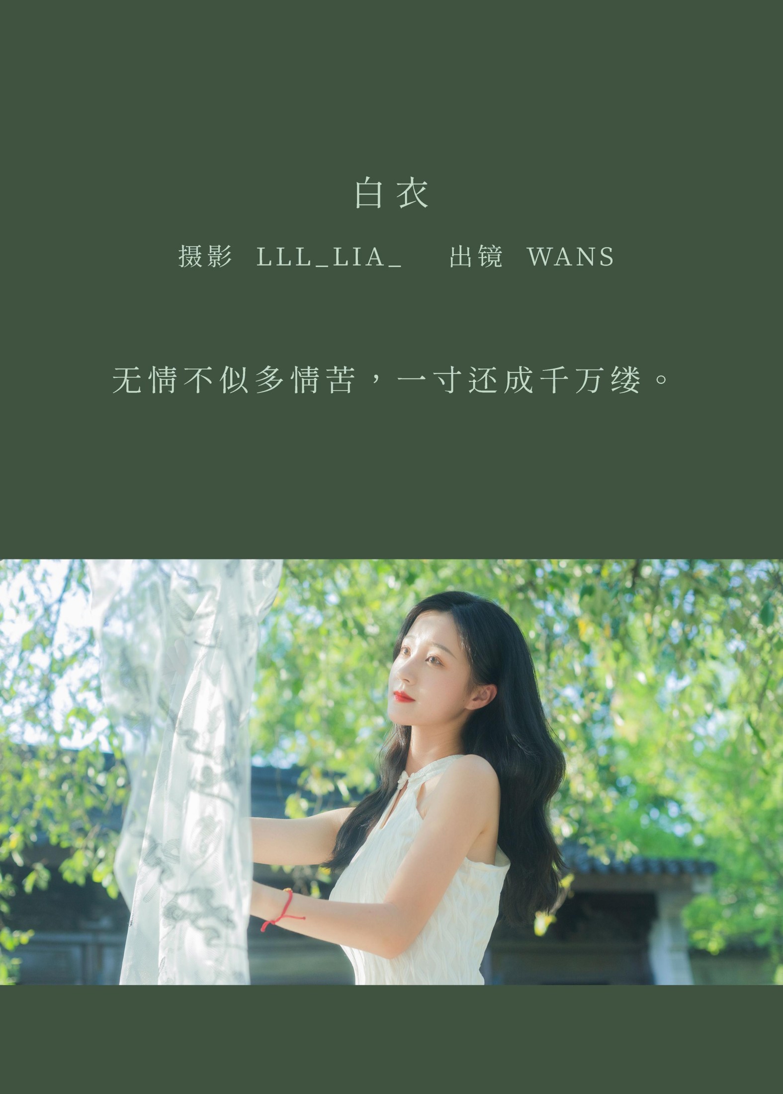 wans – 《白衣》[31P] 插图2